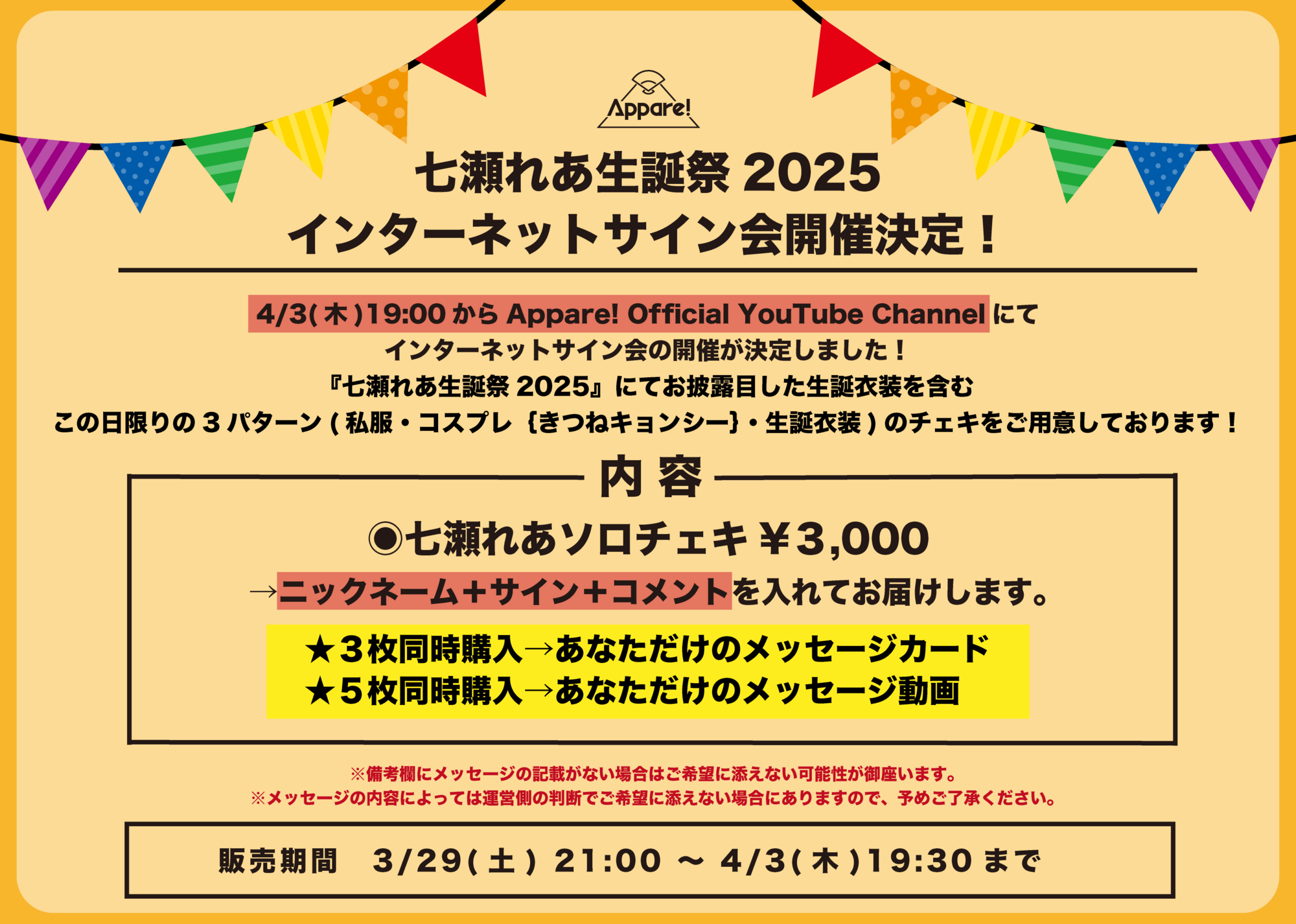 7order オンラインサイン会　参加券 7order オンラインサイン会 参加券（7ORDER）