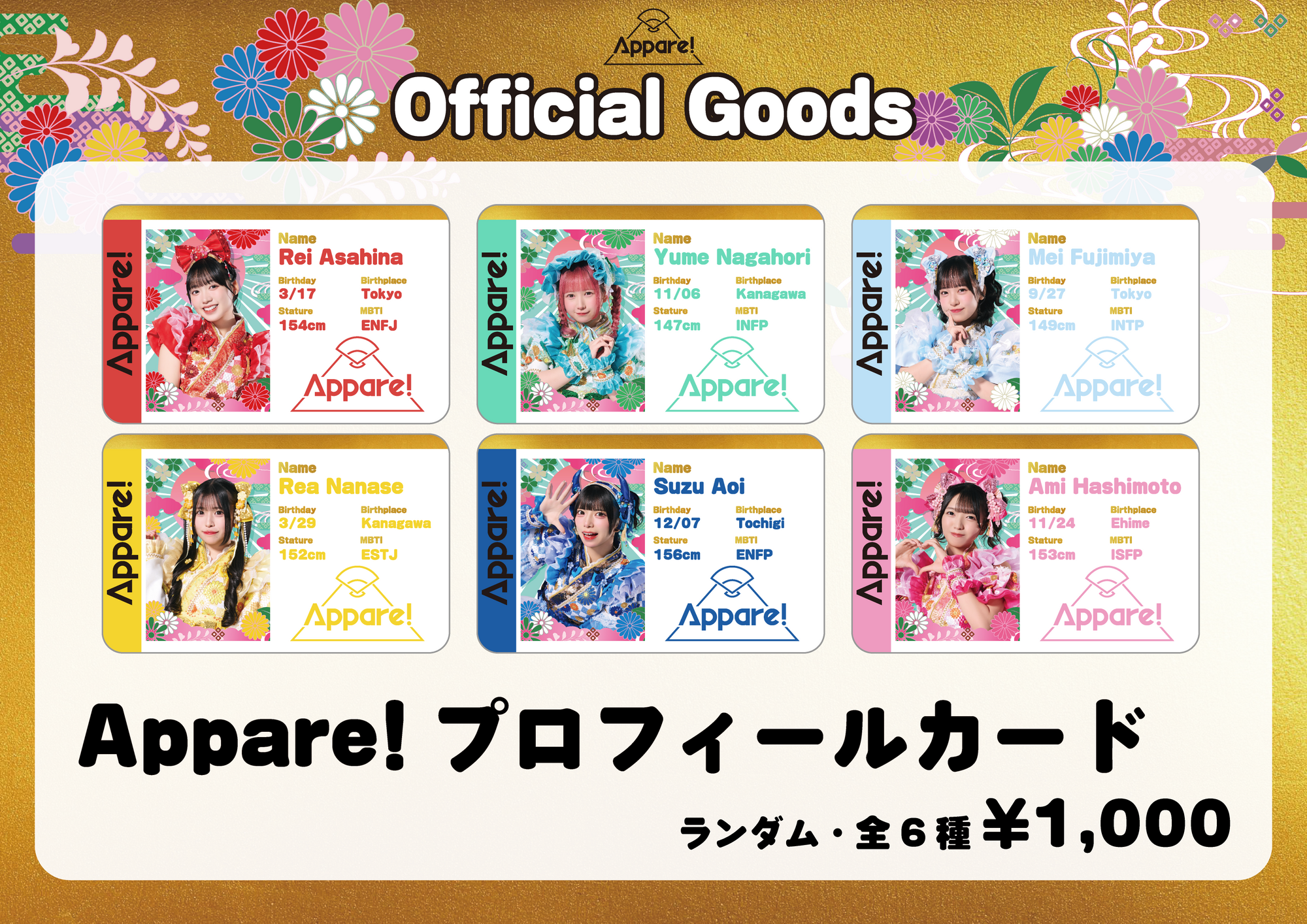 Appare アッパレ 写メ撮影券 12枚セット ライブ詳細】2025/4/26(土)『 Appare!START！』 | Appare! Official