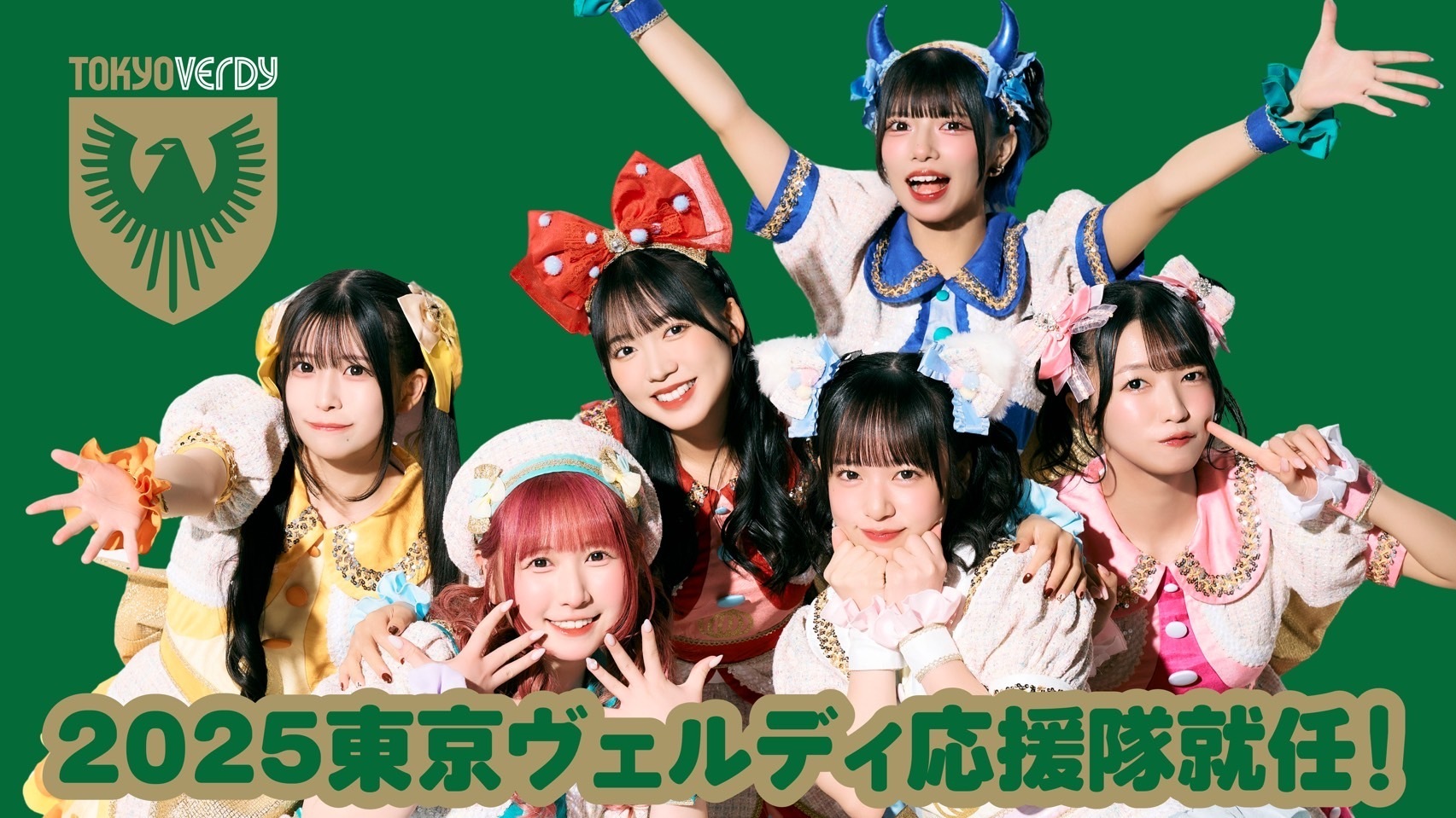 お知らせ】2025/5/11(日)東京ヴェルディ×湘南ベルマーレ戦に登場