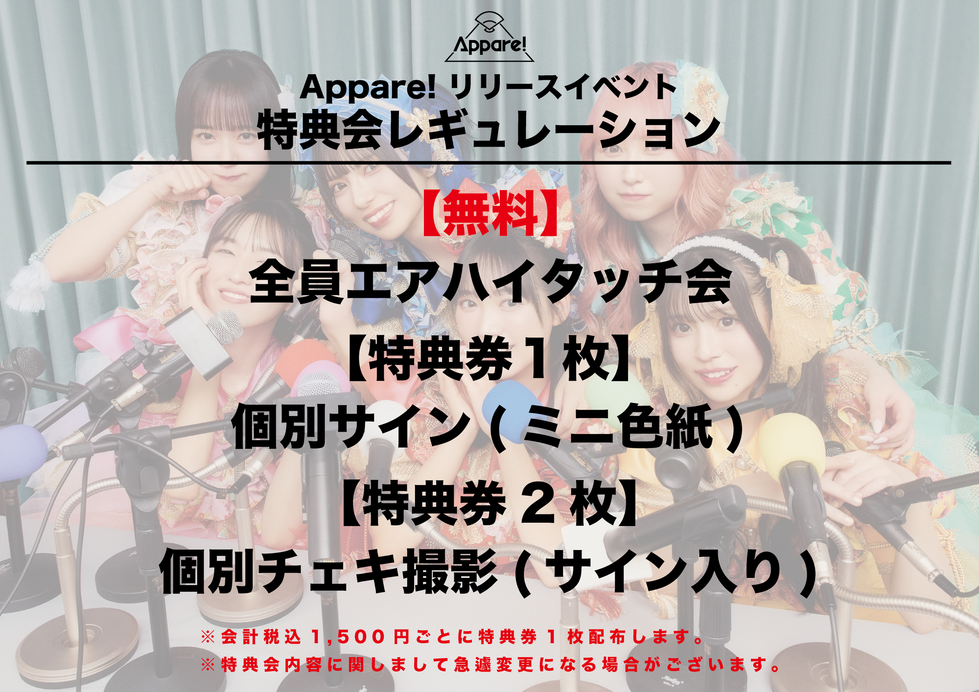 ライブ詳細】2025/5/10(土)『大爆走！しゅばどかーん！ 』リリース記念