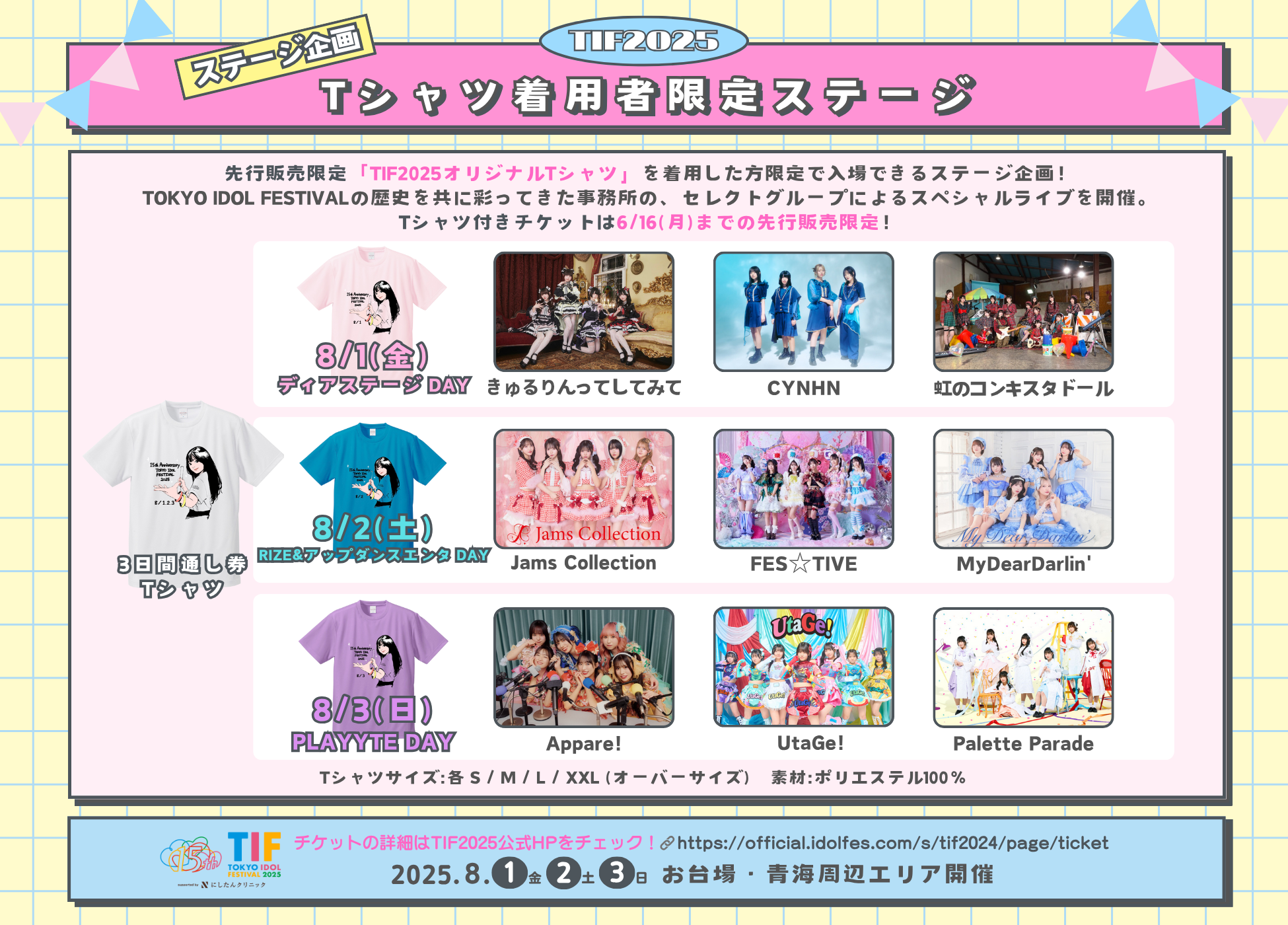 TIF TOKYO IDOL FESTIVAL 2025 ラバーバンド3日間通券 TIF TOKYO IDOL FESTIVAL 2025 ラバーバンド3日間通券 - メルカリ