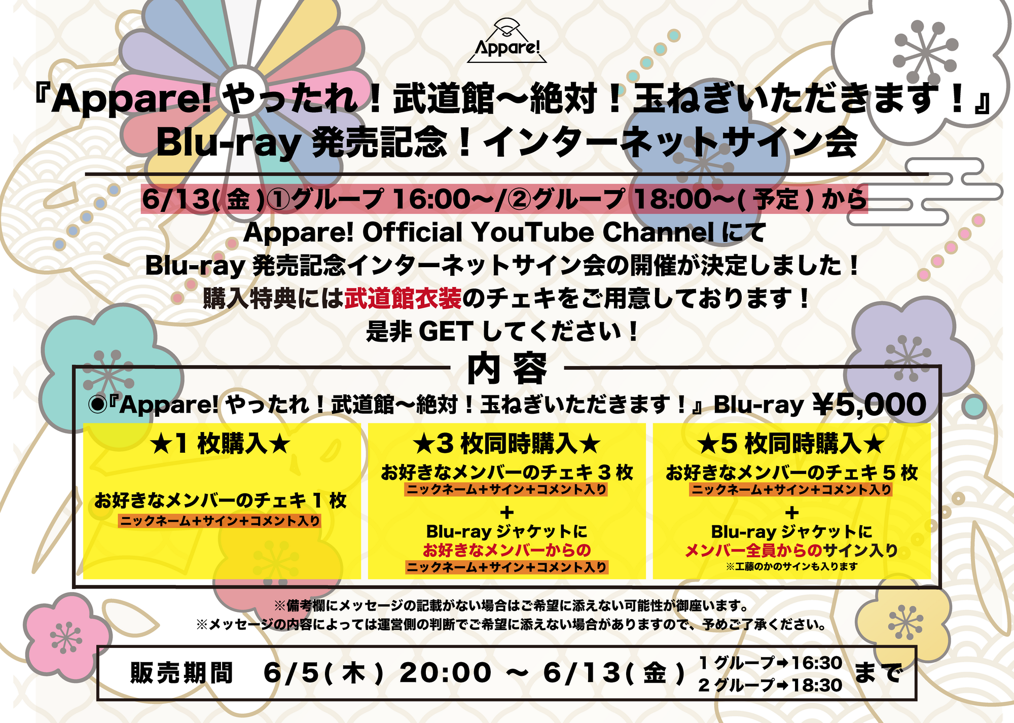 【Appare!】限定フルグラTシャツ 朝比奈れい 日本武道館記念ガチャ 当たり Appare!(あっぱれ) on X: 
