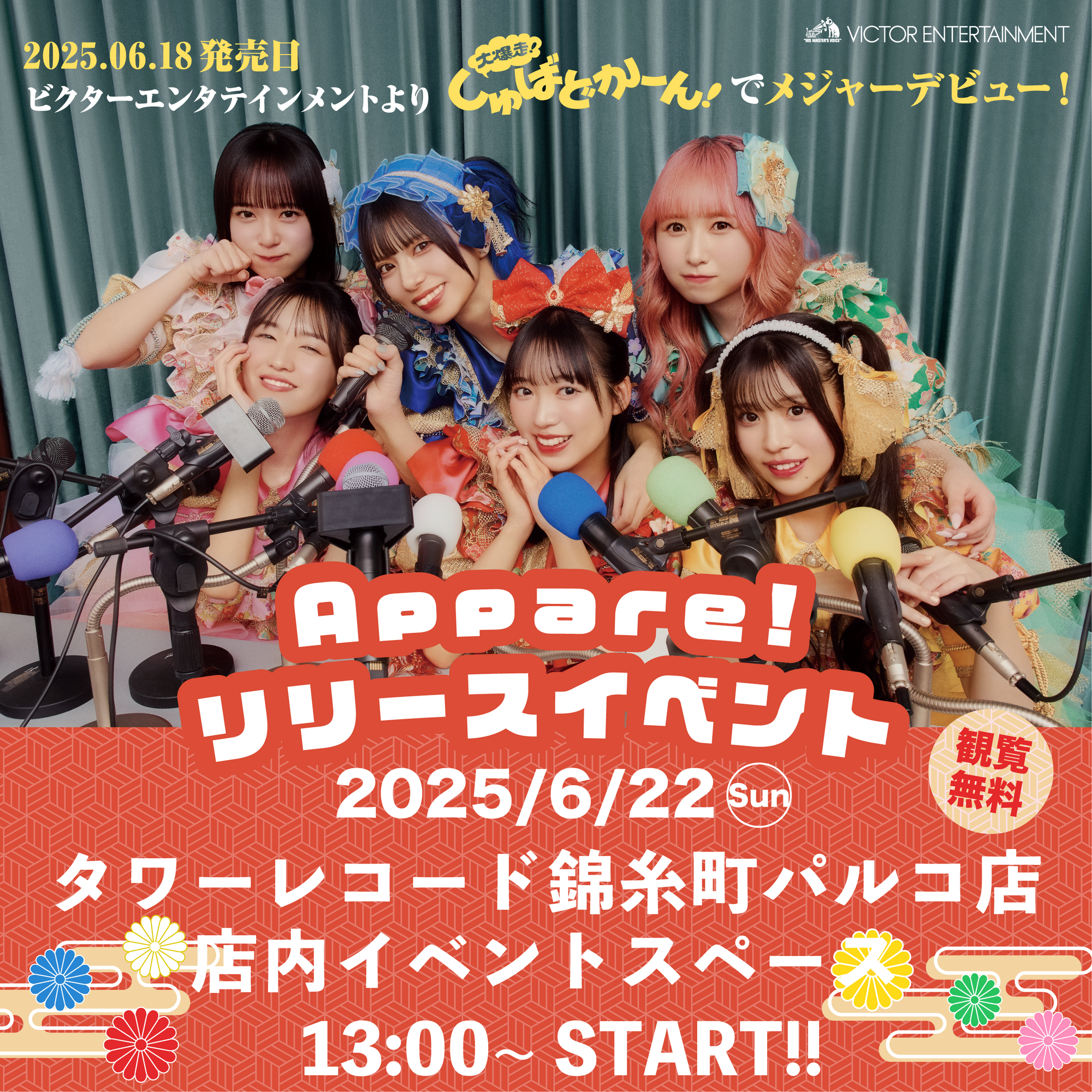 Eve 歌い手 パジャマ ベージュM 特典カレンダー e67aab1a44c4e2a0d2699dc07d3b53