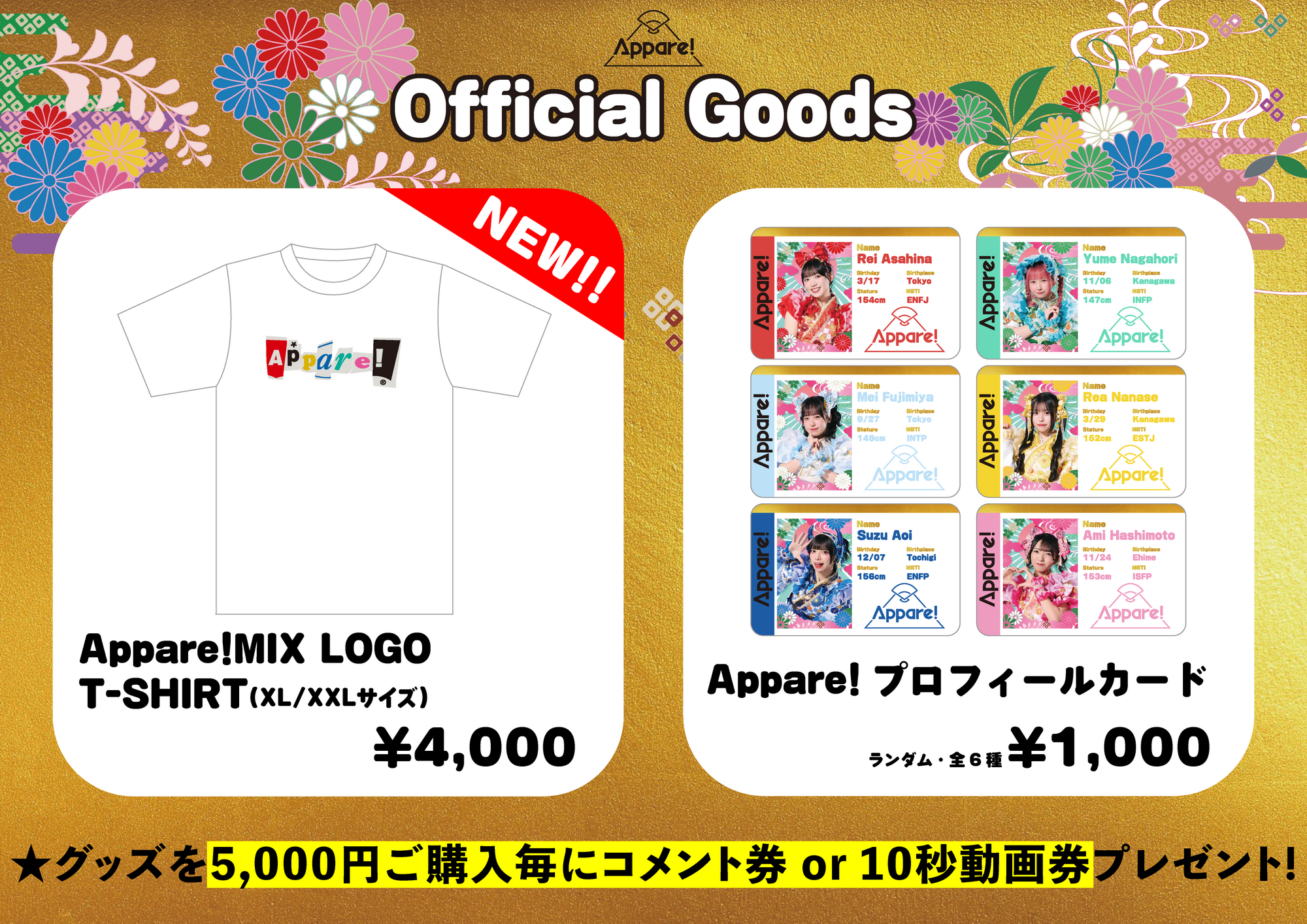 A*P様 我儘ラキア チェキ券 スマホ撮影券 セット MGMZ】当日受取限定：チェキ券10枚セット | Top Athlete Records