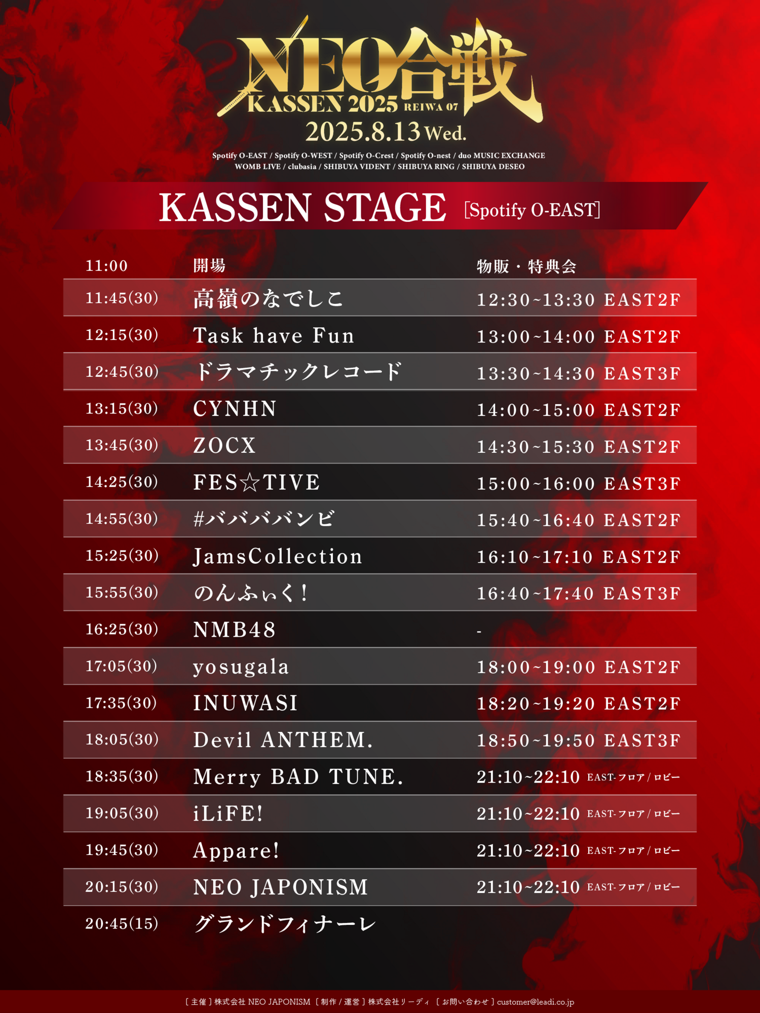チケットセットNo2 LAWSON presents 令和6年度 417の日オフィシャルグッズ 会場