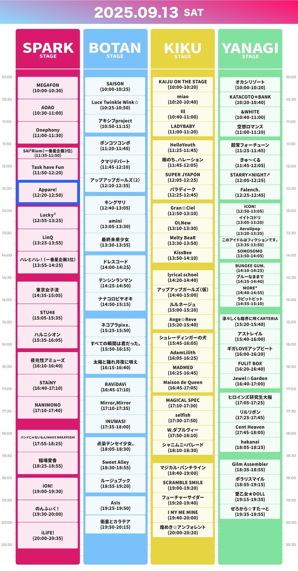 ライブ詳細】2025/9/13(土)/14(日)/15(月祝)『SPARK 2025 in