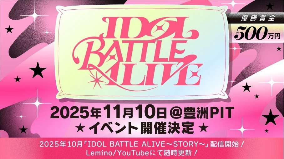 お知らせ】IDOL BATTLE ALIVE 参加決定！ | Appare! Official Web Site