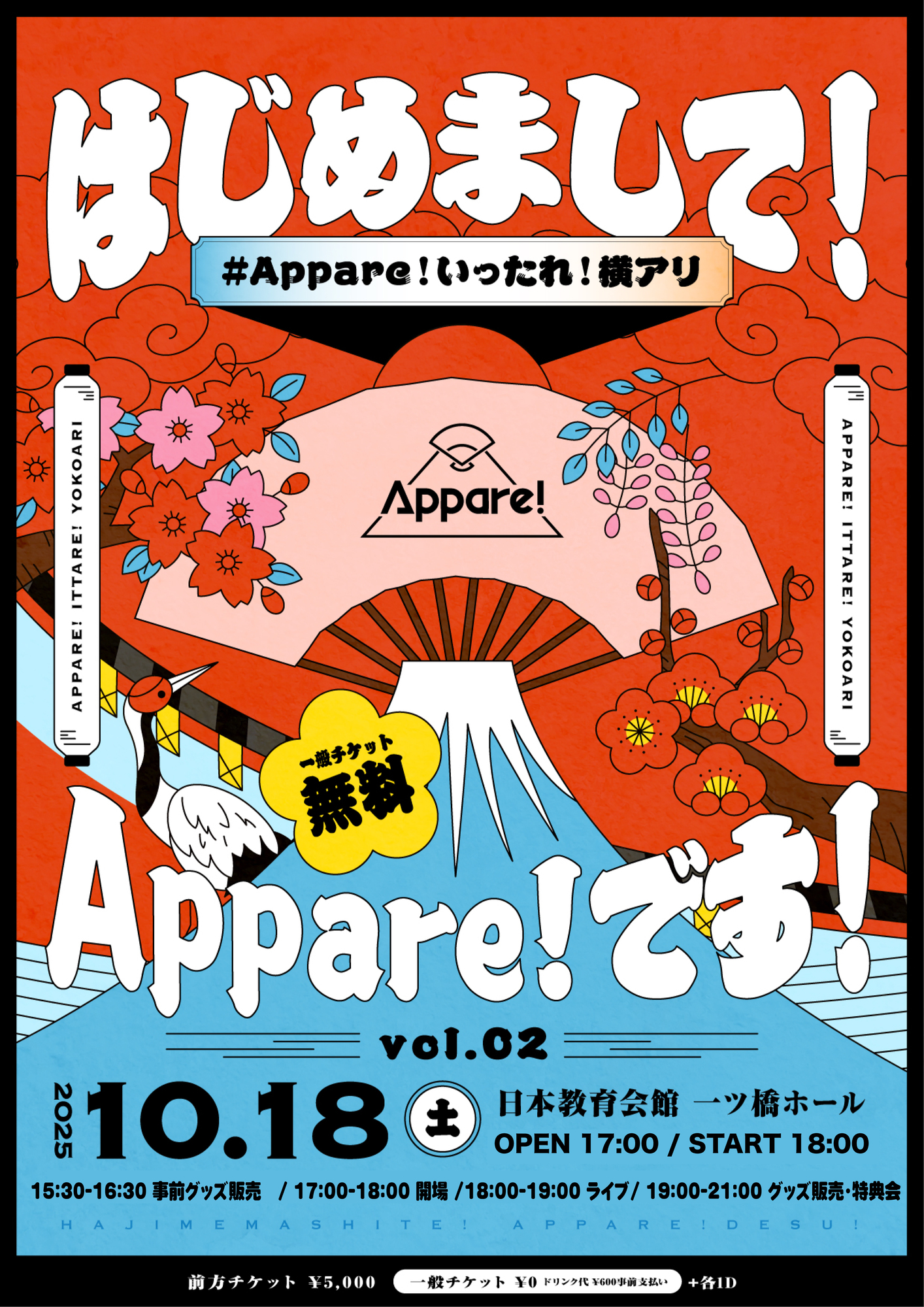 KARA 2025 トレカ　横浜　神戸　アプグレ　アップグレード　特典　未開封 KARA – KARA The 6th Japan Tour 2025