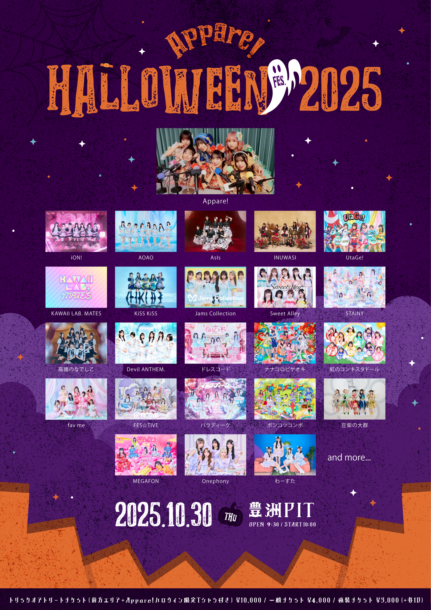 おばこ丸ハロウィン✩.*˚お月見✩.*˚紅葉✩.*˚マルチサンキャッチャー しおまる🍒 on X: 