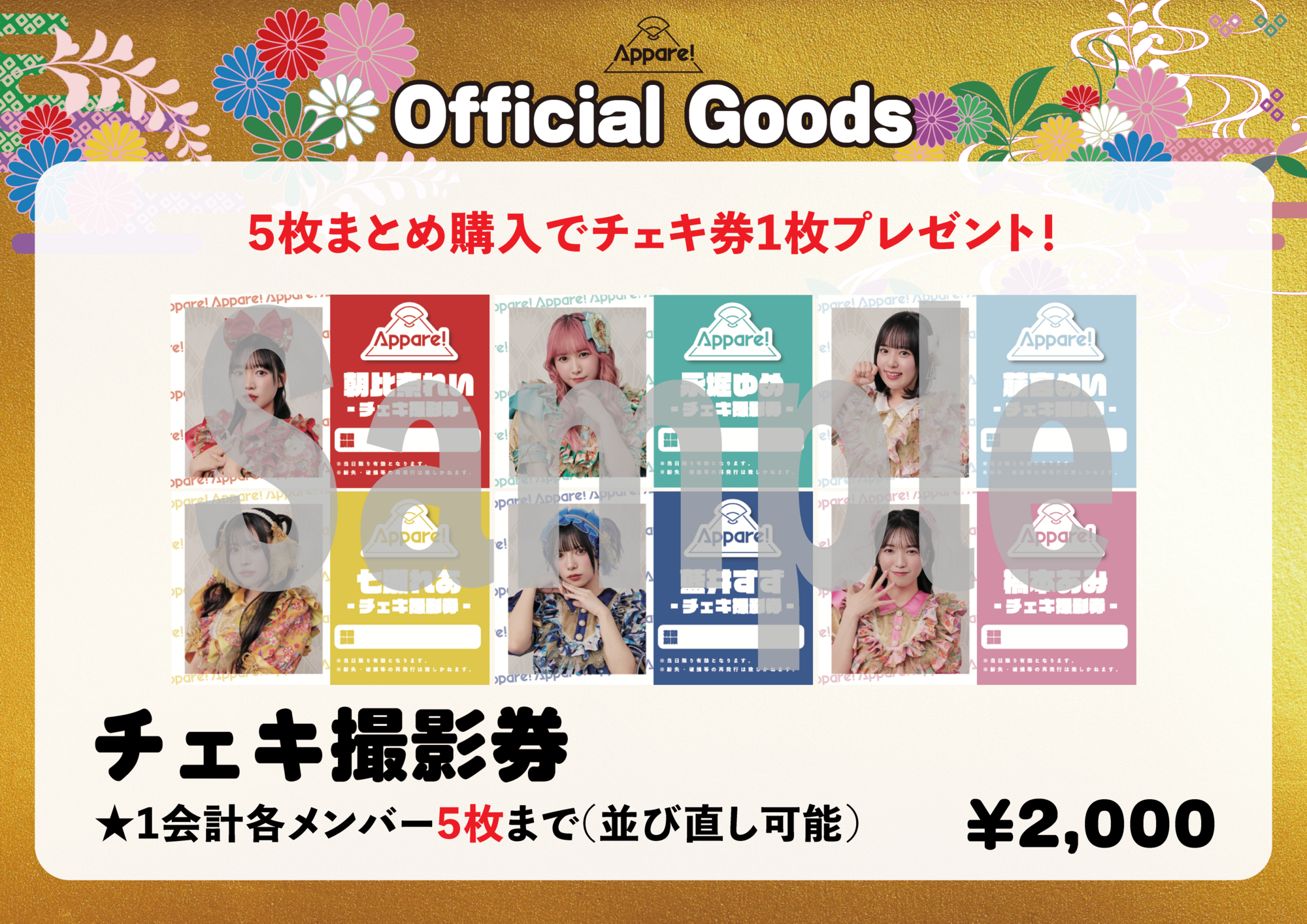 2025/10/25(土)【大阪公演】『#Appareいったれ横アリ アリったけ