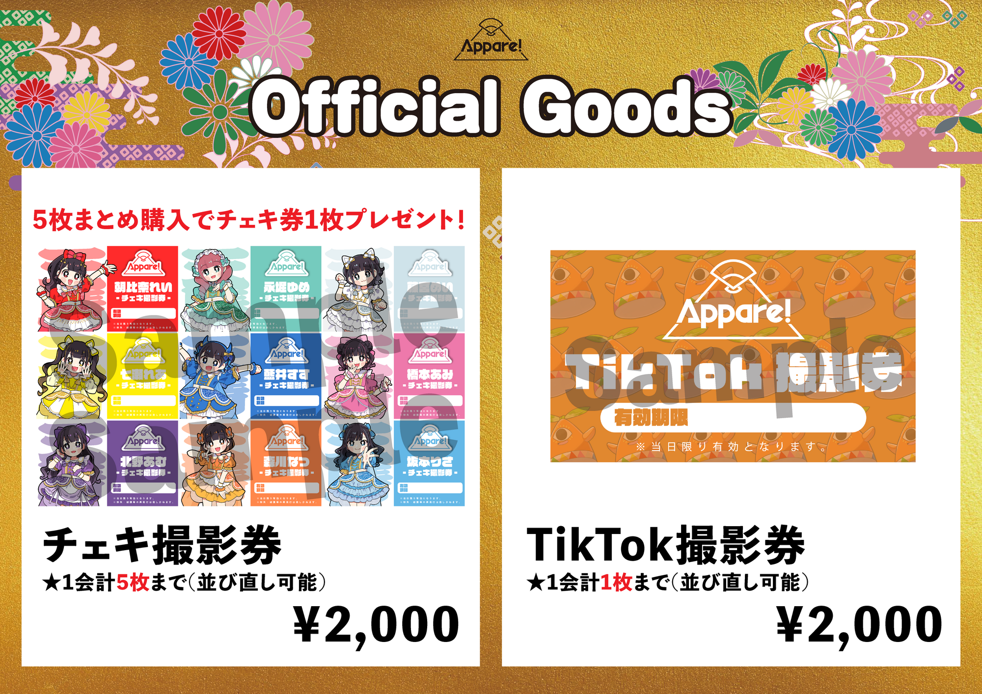 ライブ詳細】2025/11/8(土)『Appare!START!』開催決定！ | Appare