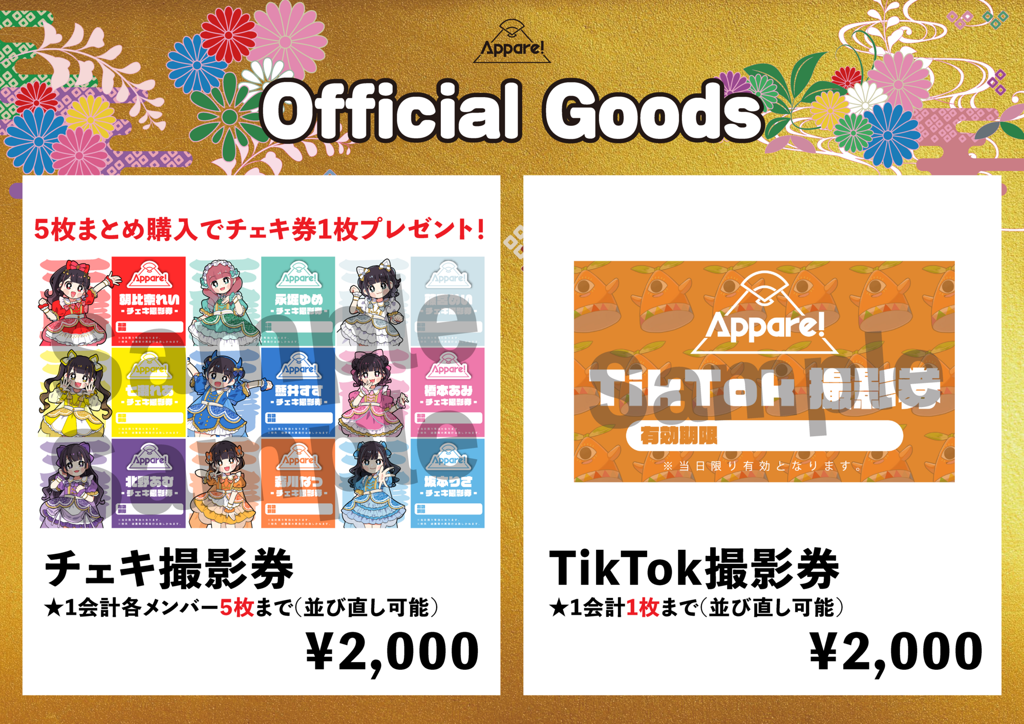 ライブ詳細】2025/12/6(土)『DJ KOO presents 「KOOmic idol Festa