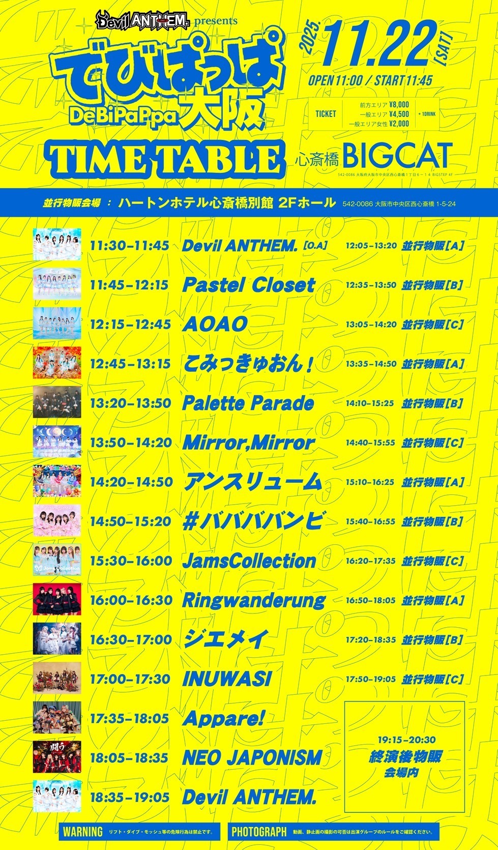 ライブ詳細】2025/11/22(土)『でびぱっぱ大阪』出演決定！ | Appare