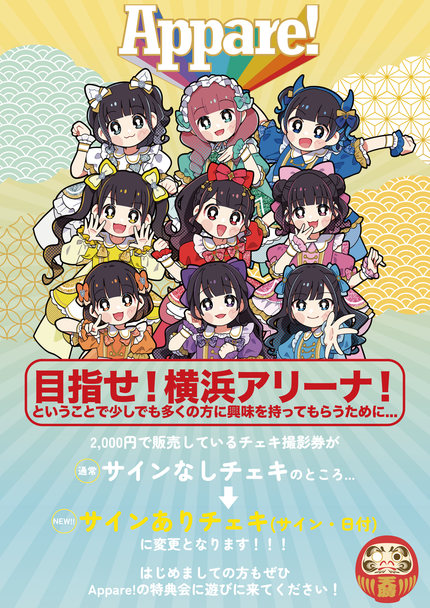 ライブ詳細】2025/11/23(日)『UtaTen presents SHIGA IDOL COLLECTION