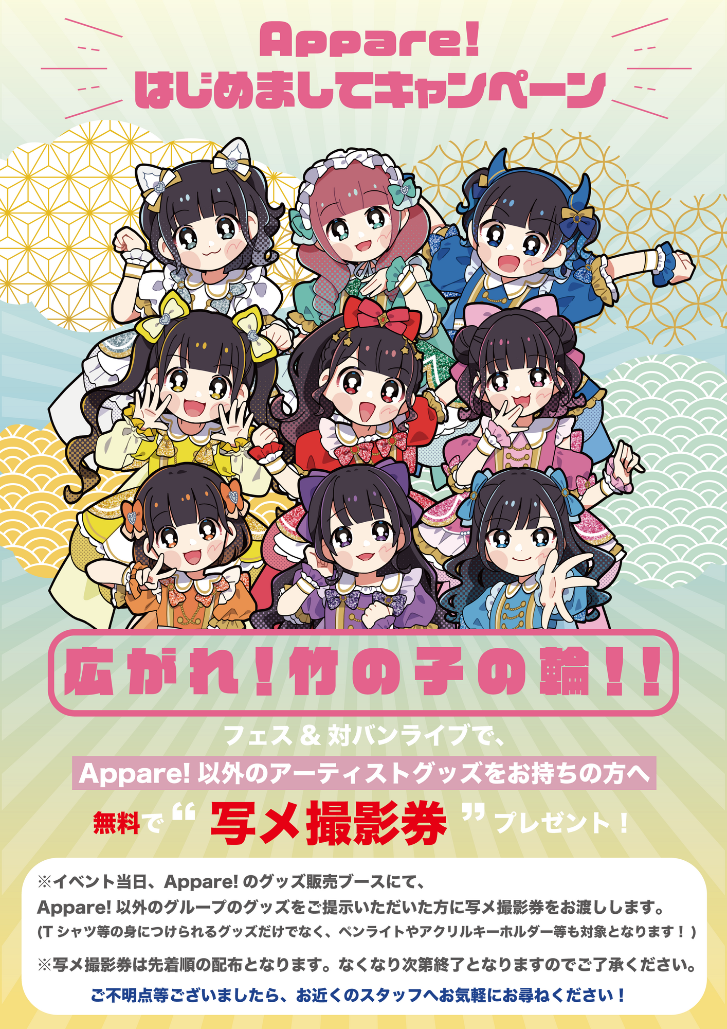 ライブ詳細】2025/11/23(日)『UtaTen presents SHIGA IDOL COLLECTION