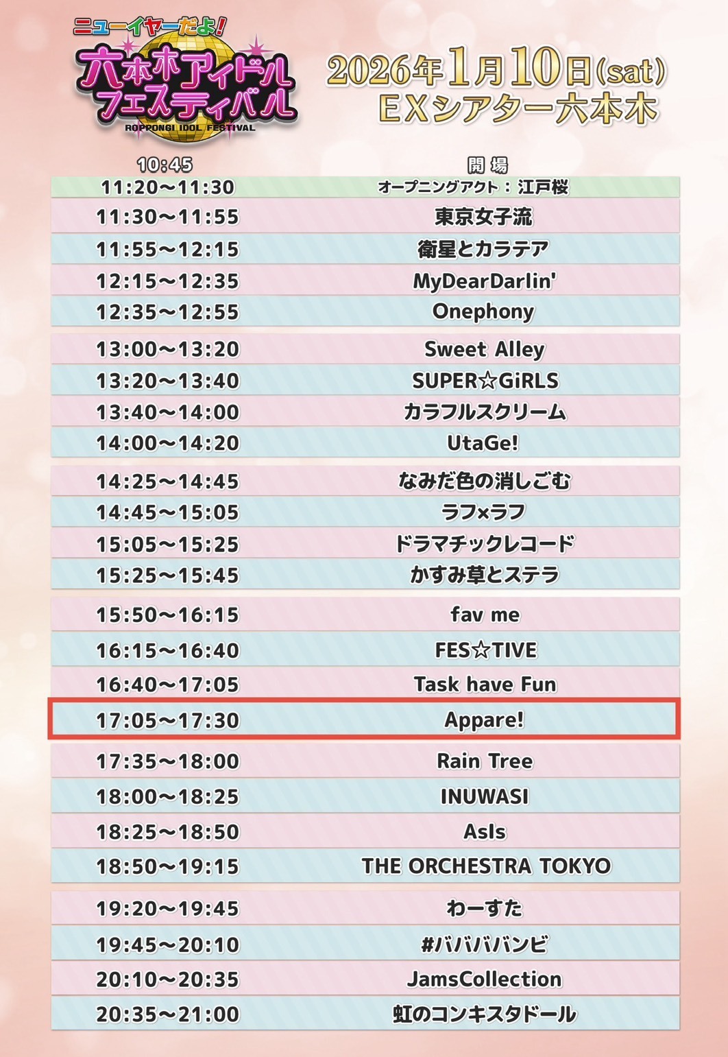 あいちゃ☆プロフ参照 ナンバー出展者募集 / ⁡ 2026年1月10日（土） HIDE&SEEK Festival Vol