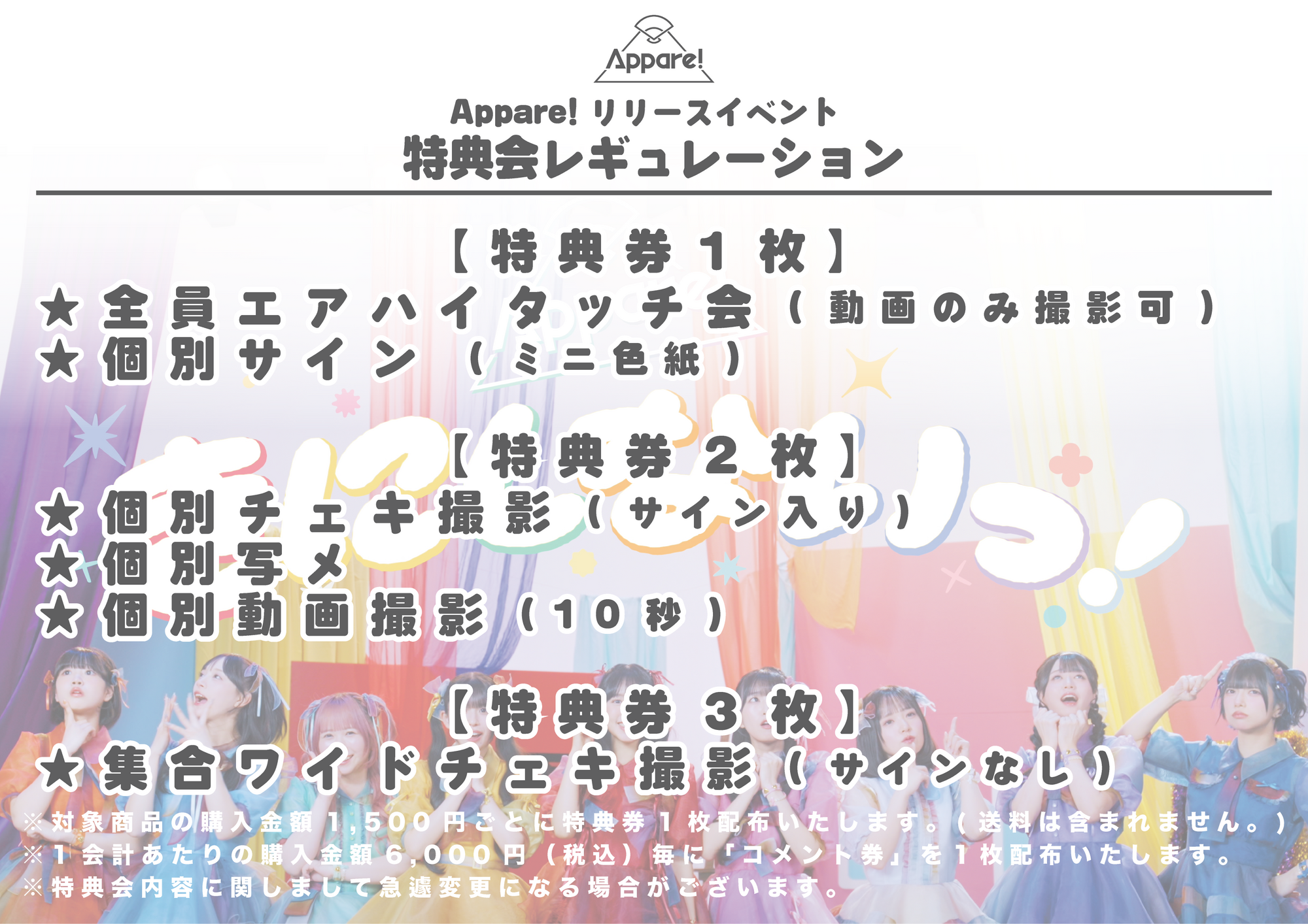 2ndメジャーシングルリリースイベント情報】2026/2/1(日)@ステラタウン