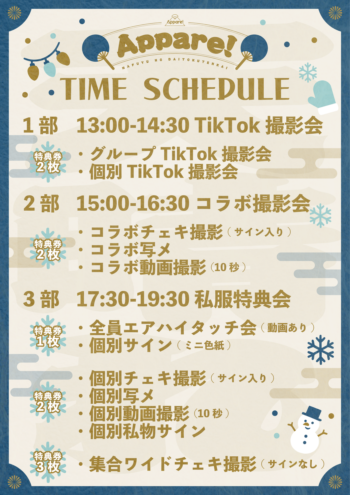 AHOF アホプ　日本 リリイベ 特典会限定 コンプ8枚セット 緊急追加リリースイベント決定！！アルバム『Category』ミニライブ