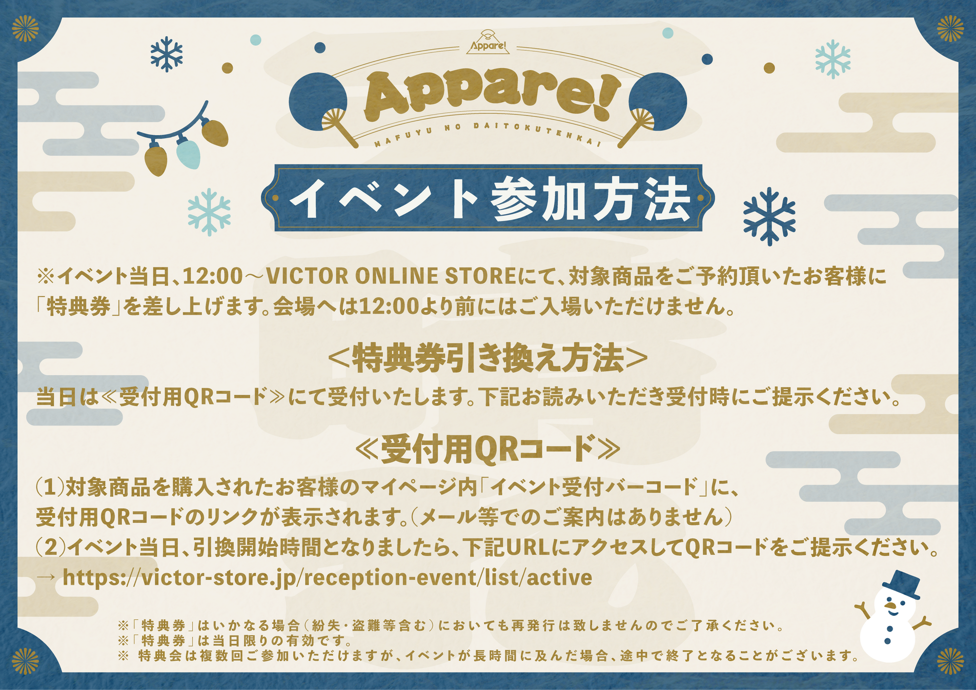 2ndメジャーシングルリリースイベント情報】2026/1/31(土)『真冬の大