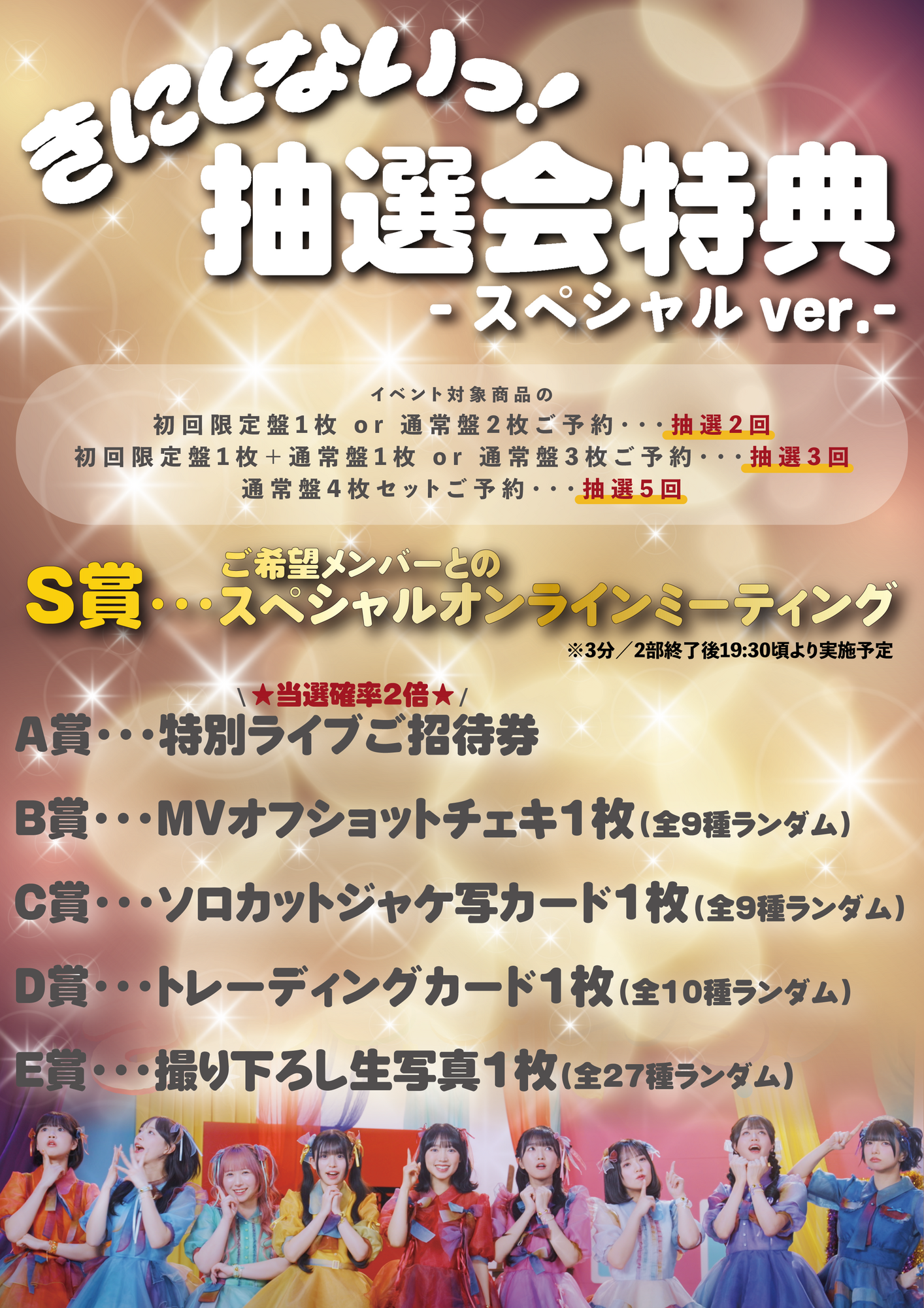2ndメジャーシングルリリースイベント情報】2026/2/21(土)「きにしない