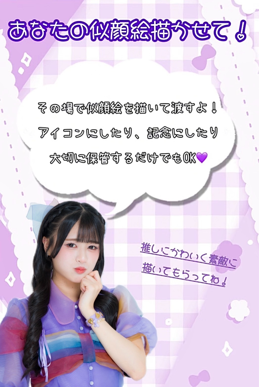 2ndメジャーシングルリリースイベント情報】2026/2/22(日)@ヨドバシ