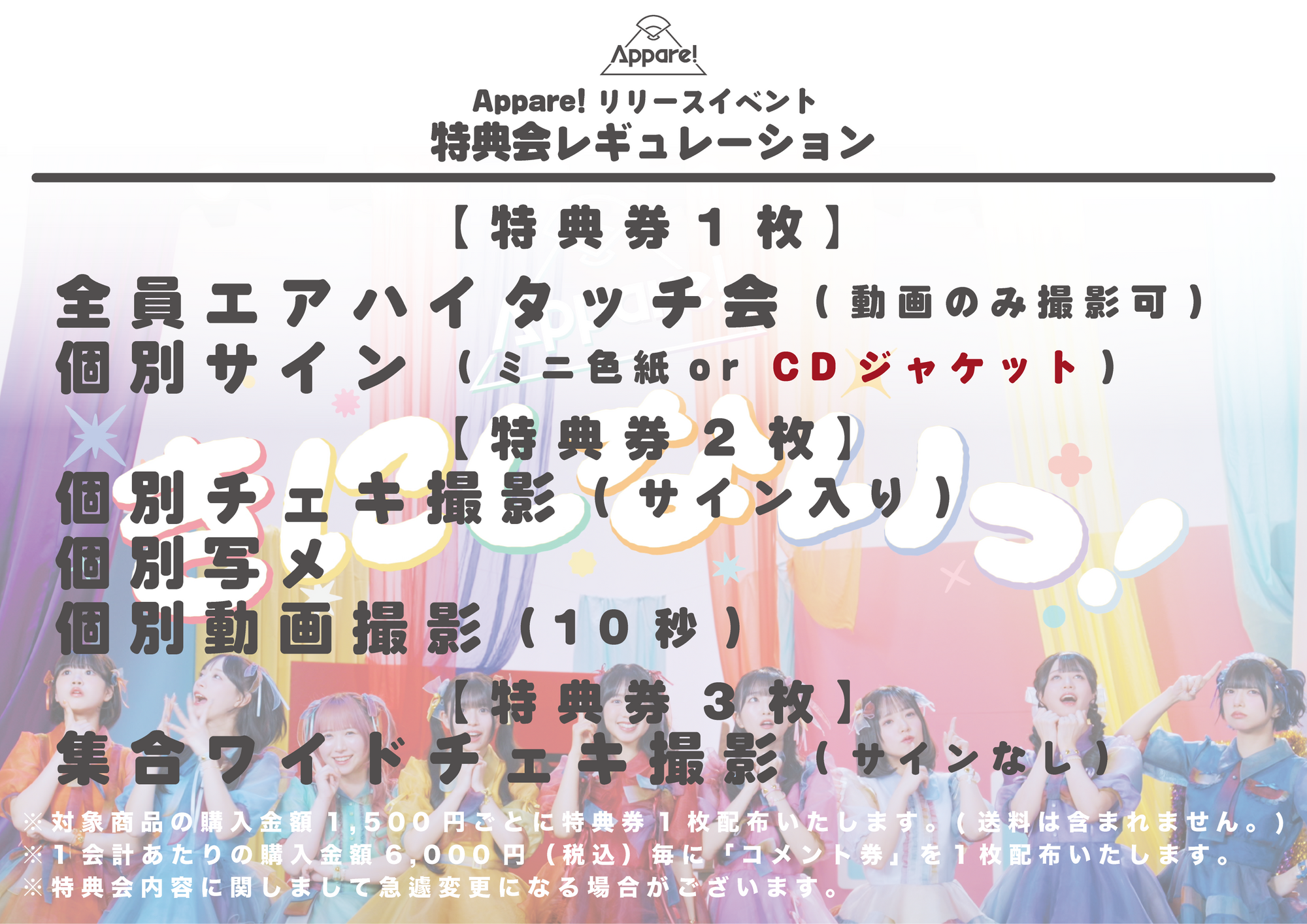 2ndメジャーシングルリリースイベント情報】2026/3/1(日)@HADO ARENA