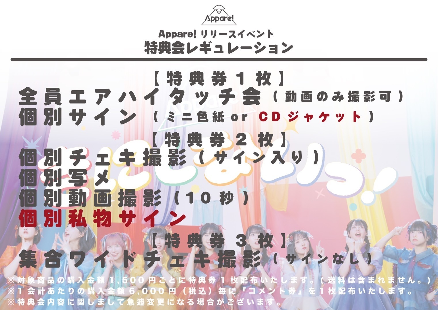 2ndメジャーシングルリリースイベント情報】2026/3/1(日)@HADO ARENA