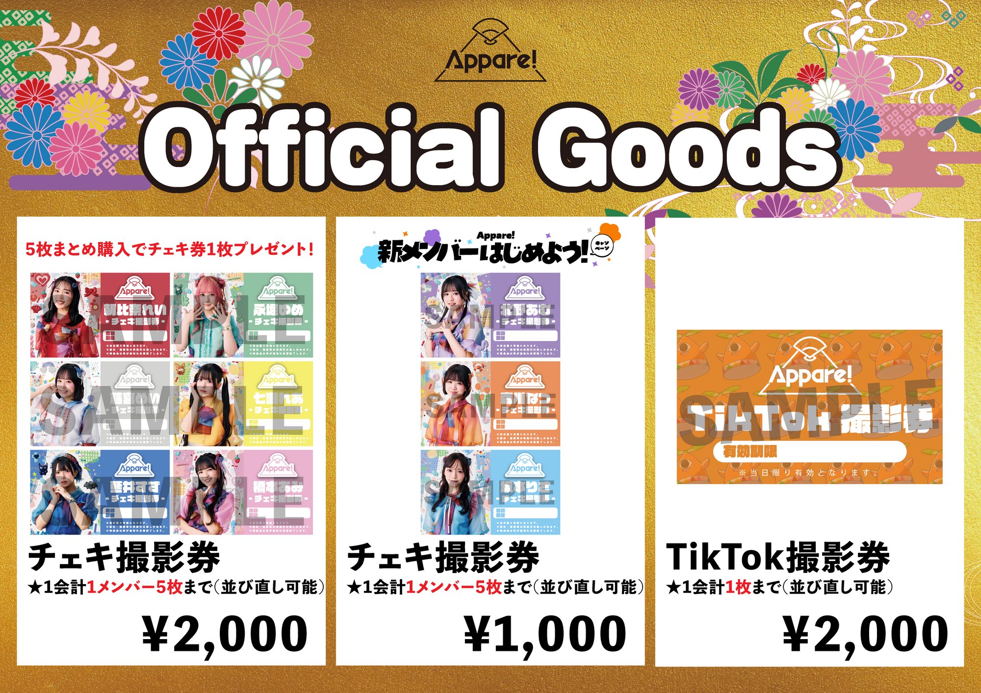 2026/3/14(土)『Appare!ホワイトデー2026』 | Appare! Official Web Site