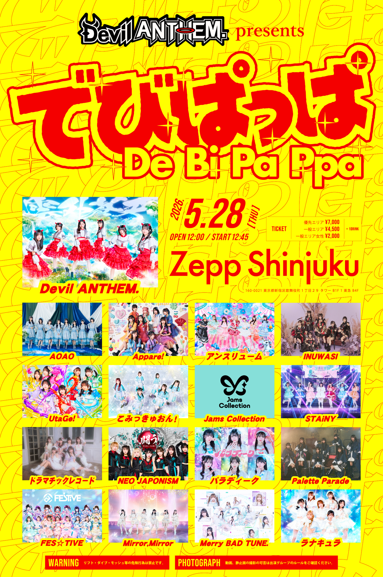 ライブ詳細】2026/5/28(木)『Devil ANTHEM. Presents でびぱっぱ