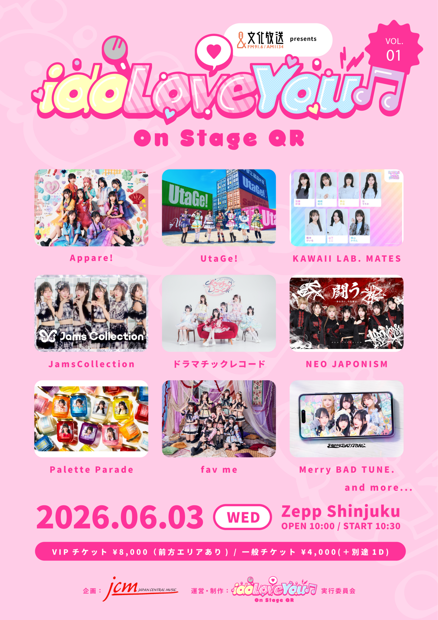 YA'ABURNEE　帝々ぽめあ \"狗金祭2026\" VIPチケット特典CD AS A CUTIE Pomeranian 東名阪ツアー 2026 燃えよポメラニアン 2026.02