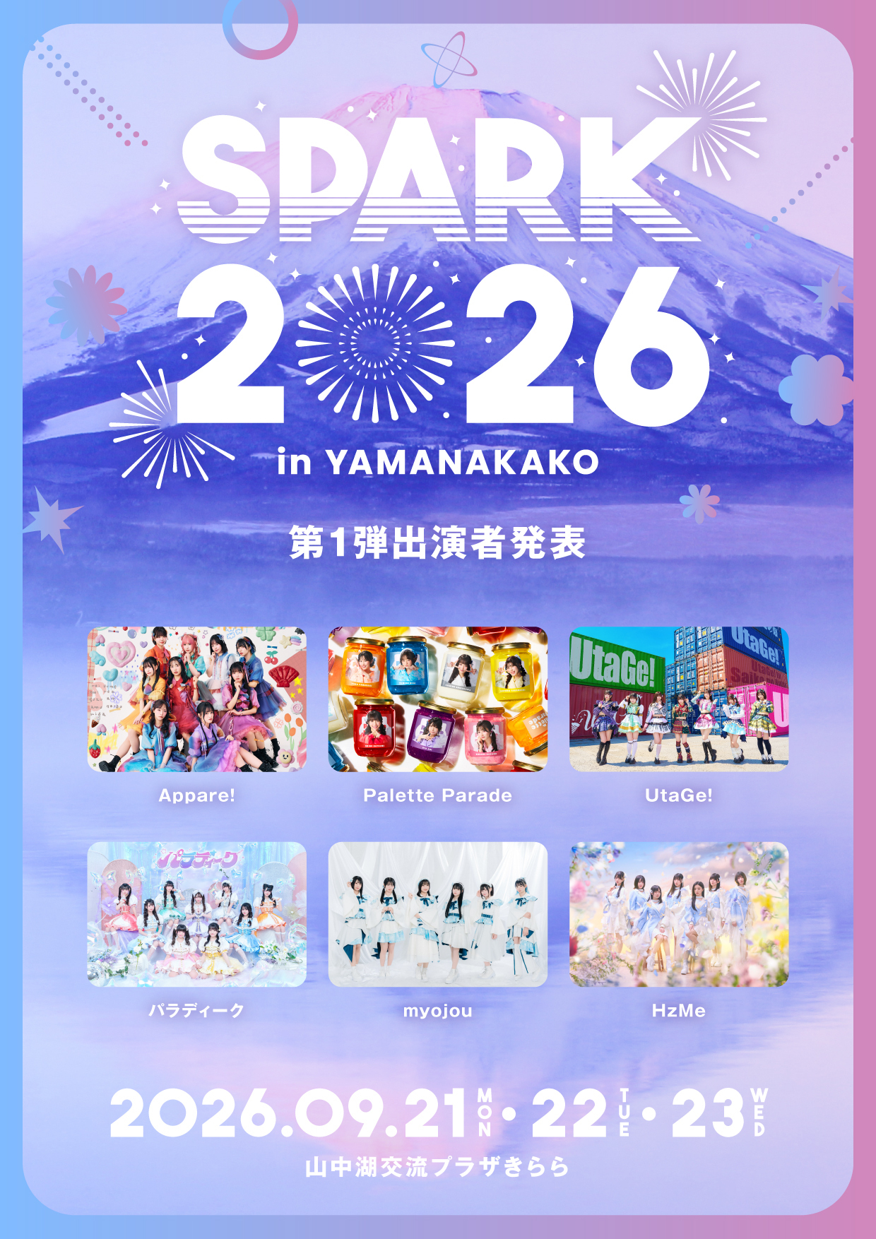 ライブ詳細】2026/9/21(月祝)/22(火祝)/23(水祝)『SPARK 2026 in