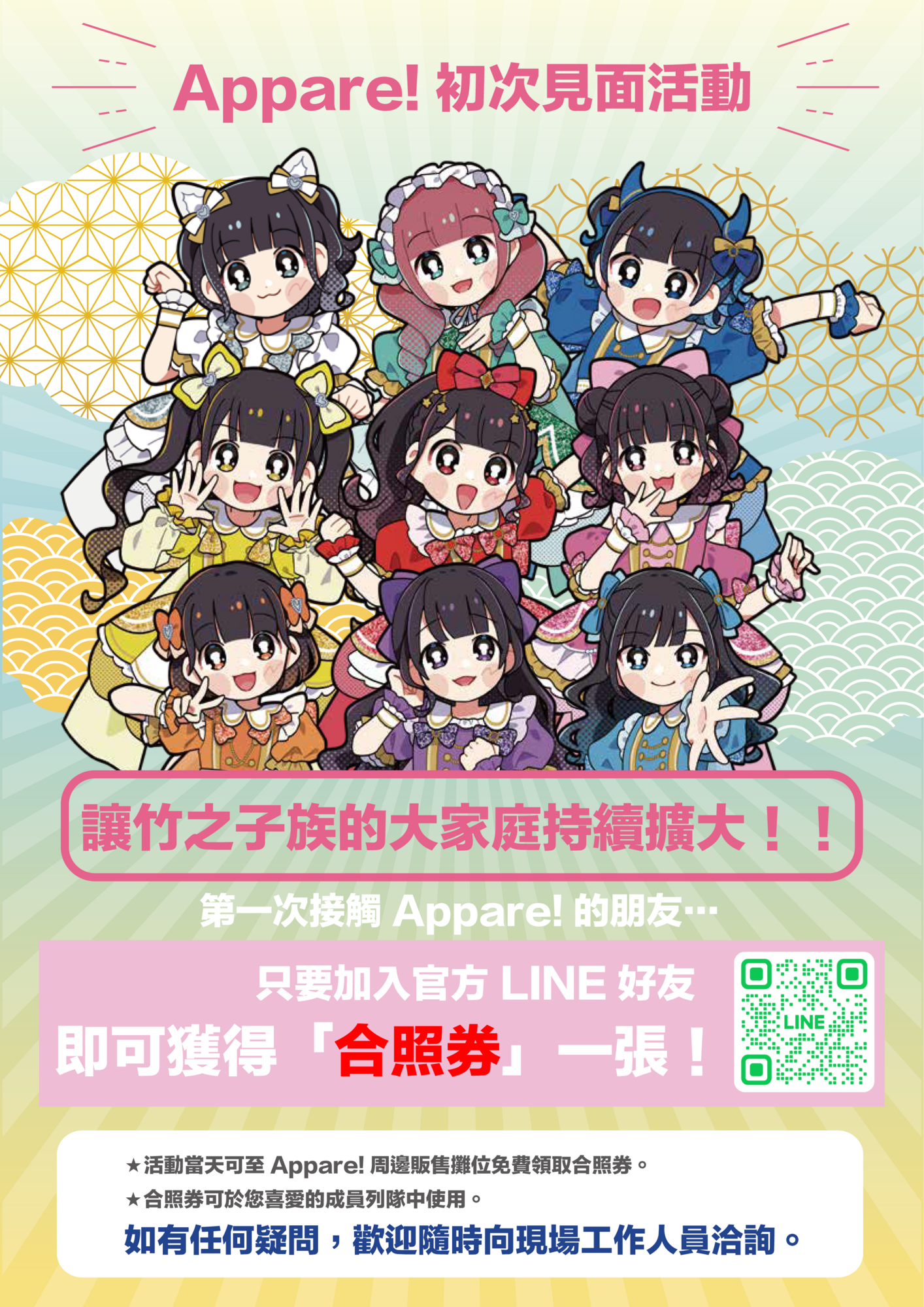 ライブ詳細】2026/6/20(土)『JAPAN IDOL PREMIUM SESSION』出演決定