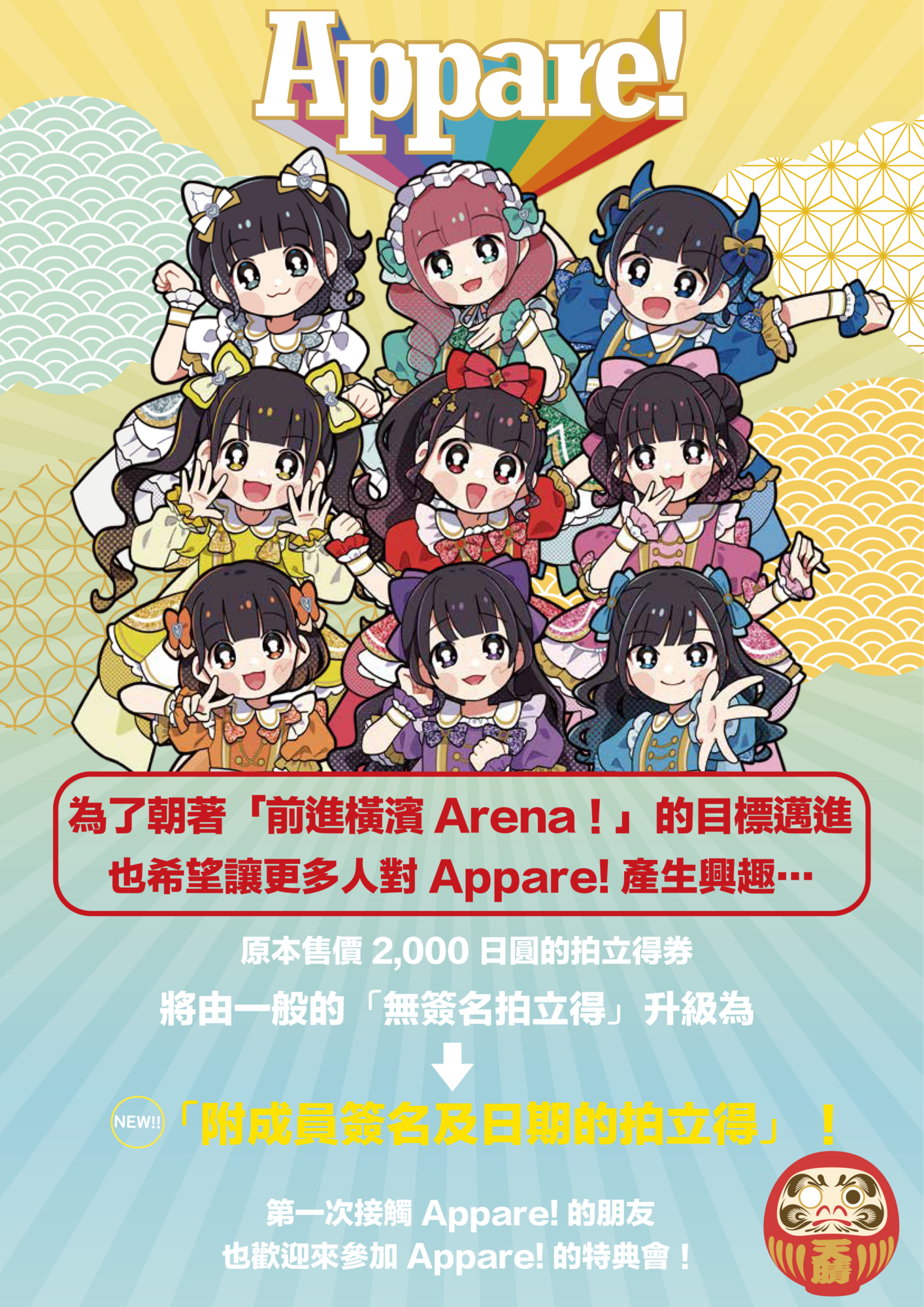ライブ詳細】2026/6/20(土)『Perfume Vol.7』出演決定！ | Appare
