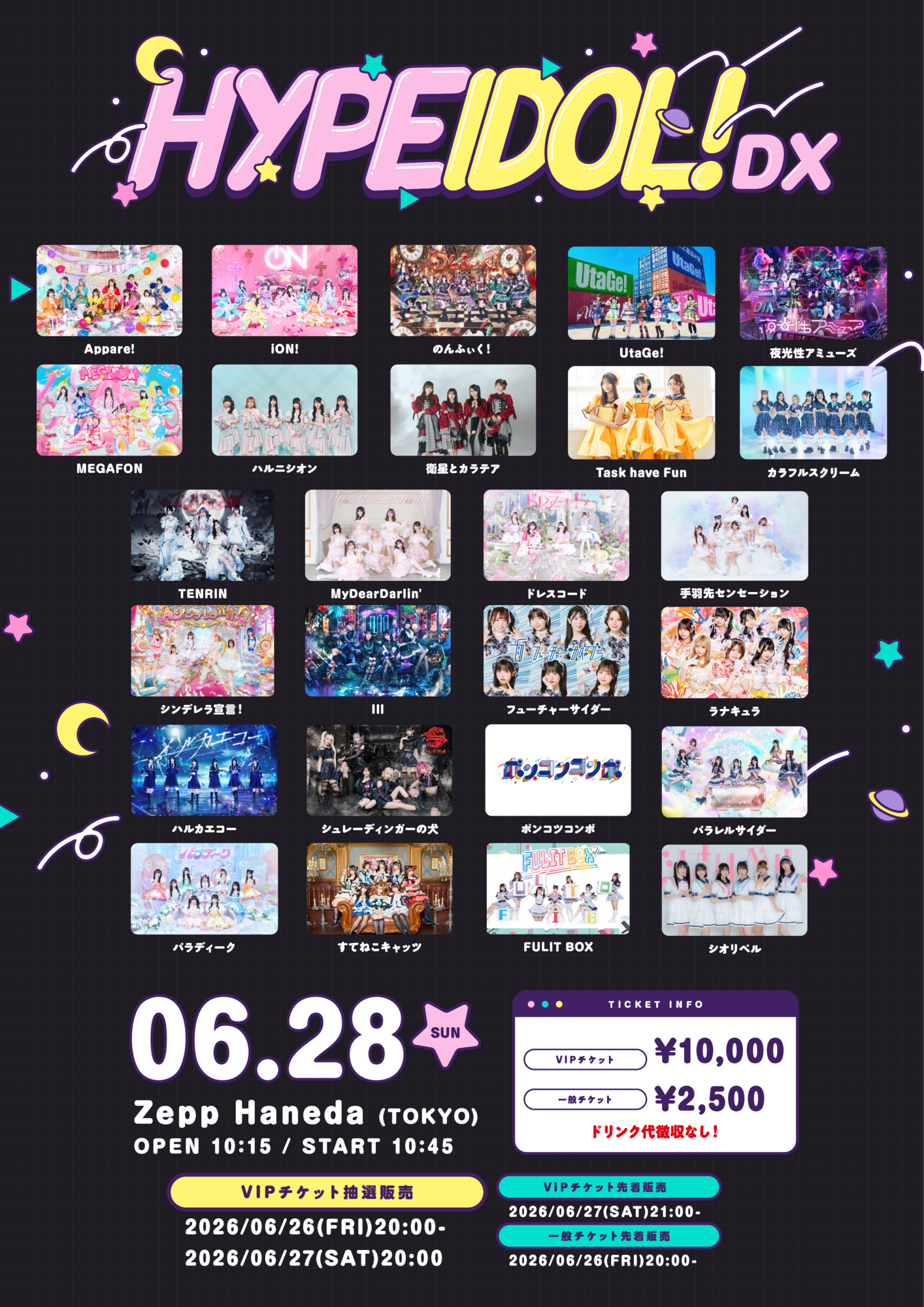 ライブ詳細】2026/6/28(日)『HYPE IDOL！DX』出演決定！ | Appare