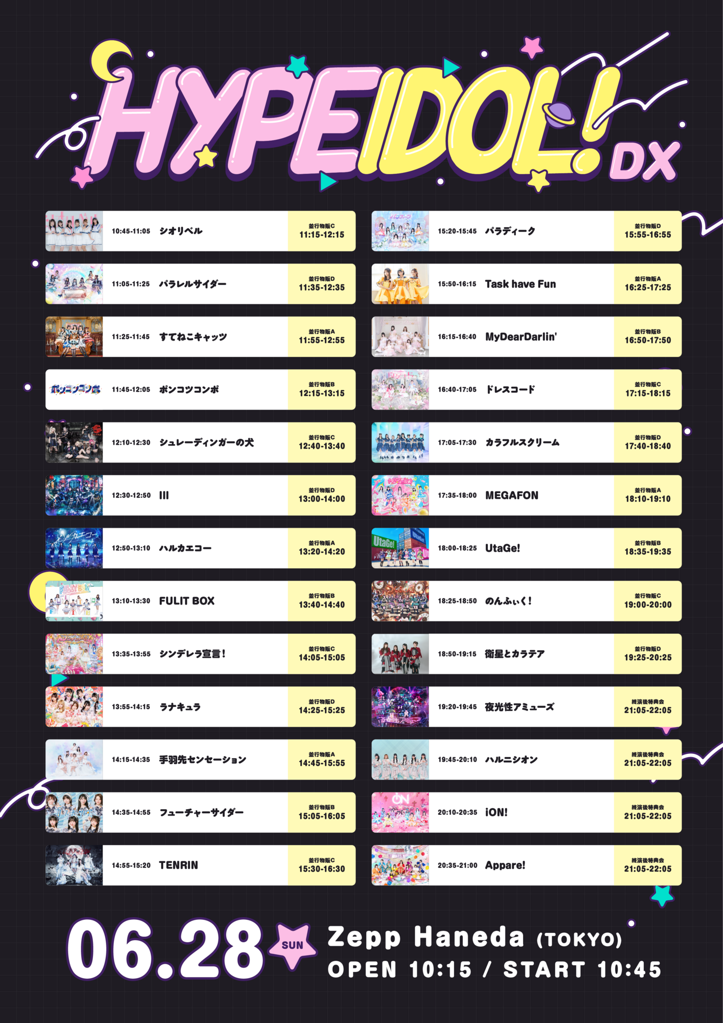 ライブ詳細】2026/6/28(日)『HYPE IDOL！DX』出演決定！ | Appare