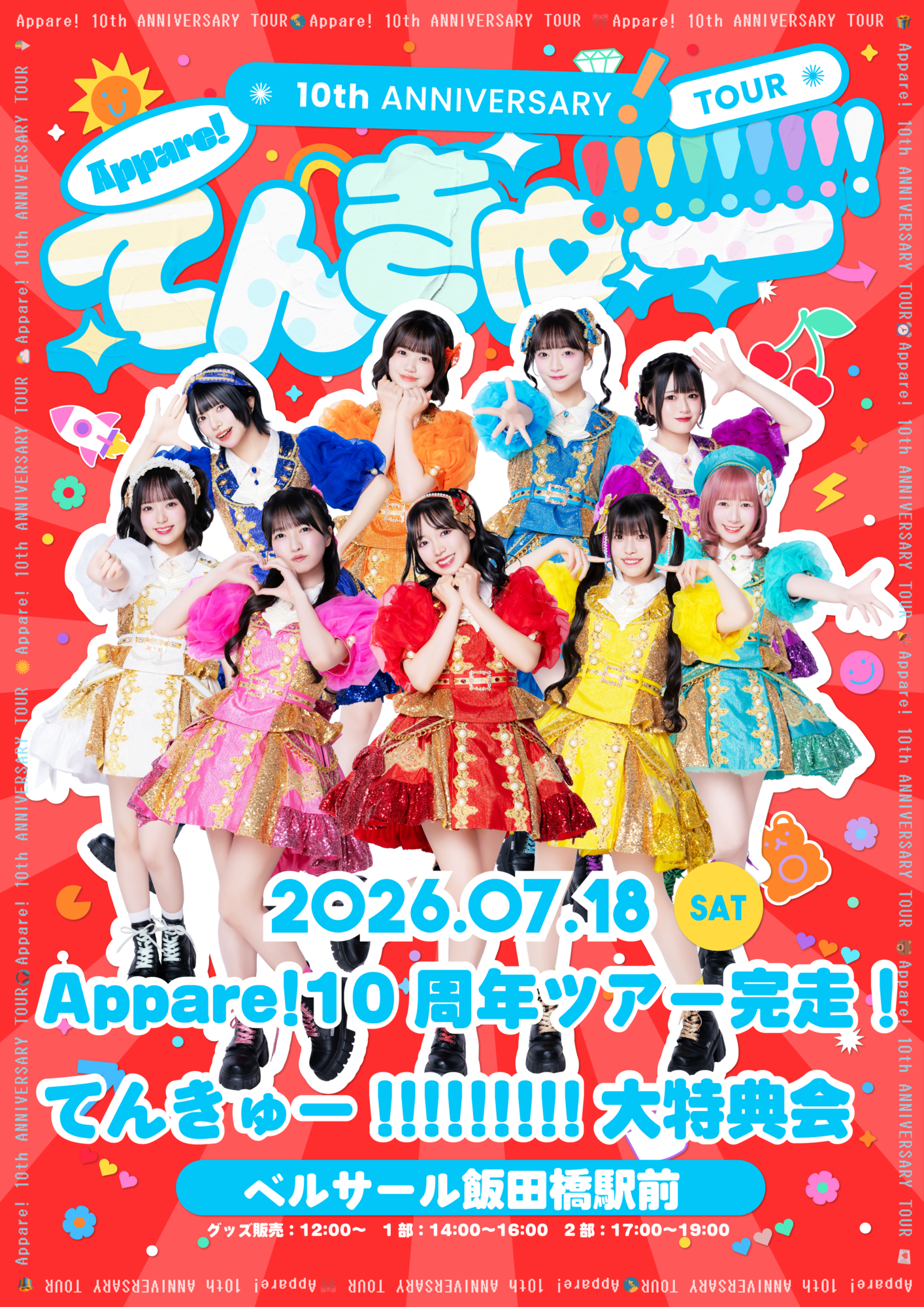 お知らせ】2026/7/18(土)『Appare!10周年ツアー完走！てんきゅー