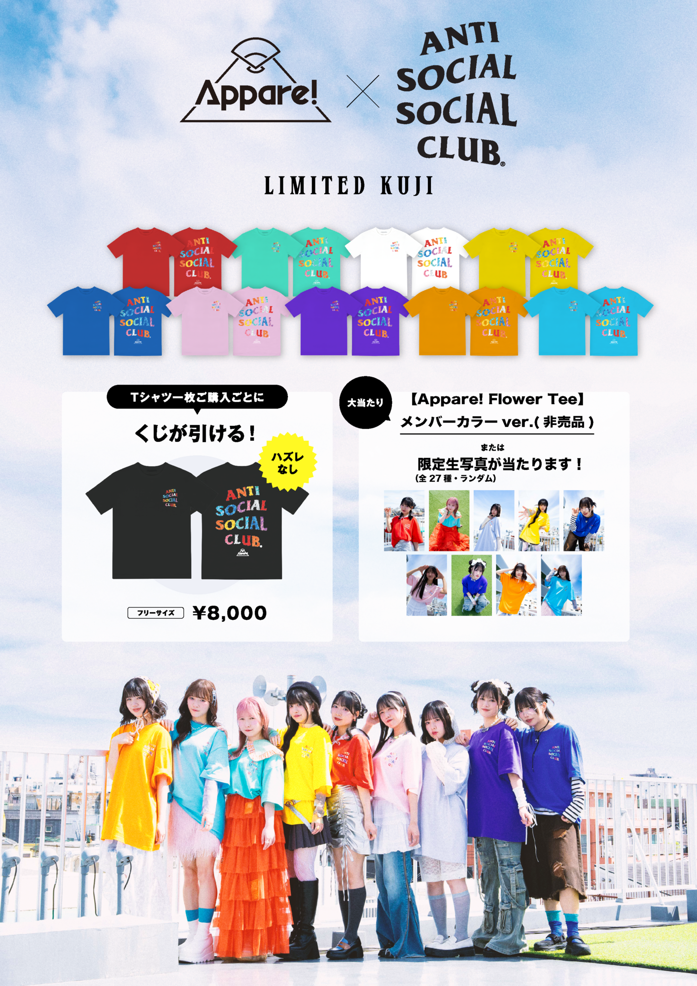7/17(金) Appare!10th ANNIVERSARY TOUR〜てんきゅー