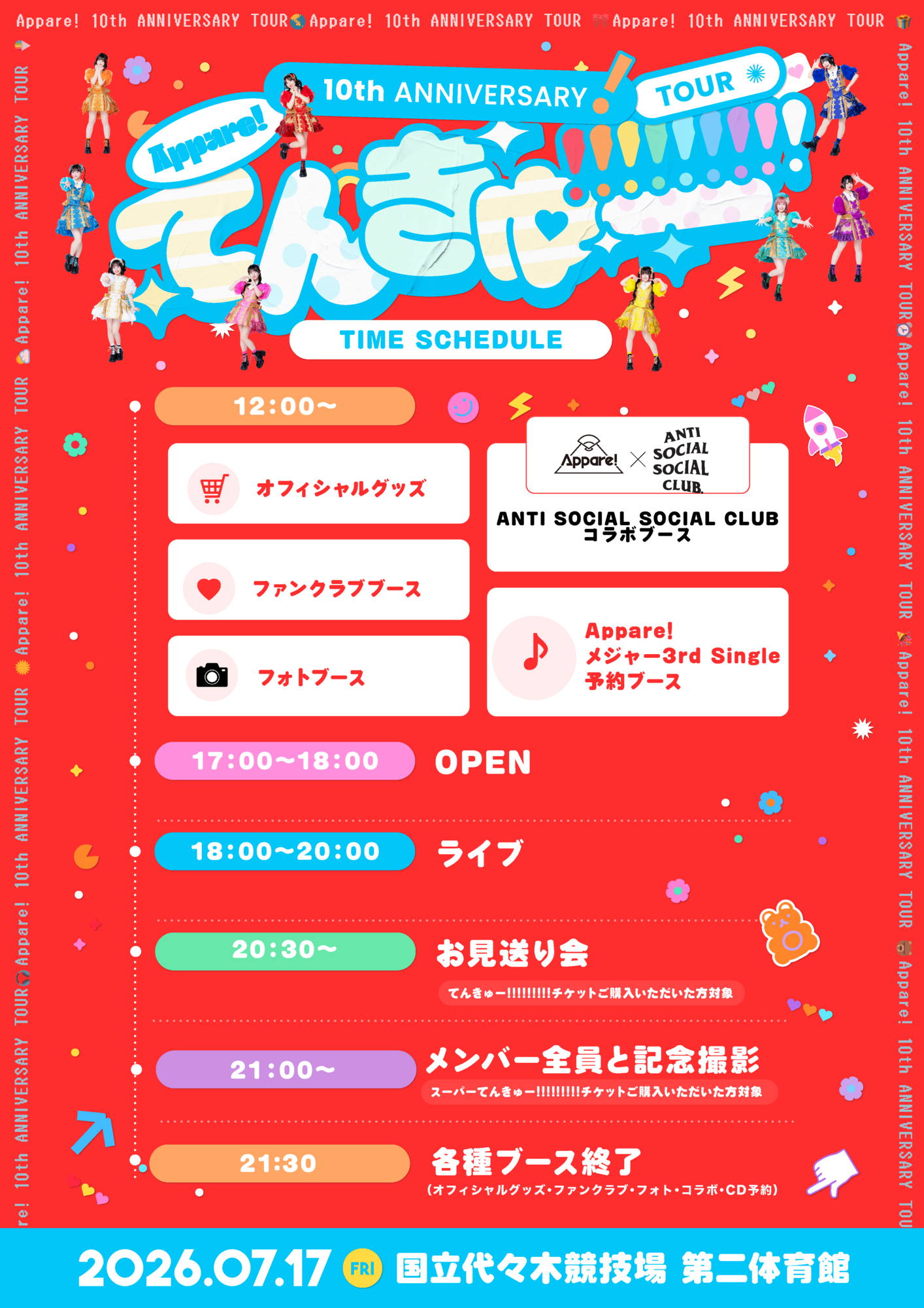 Appare!10th ANNIVERSARY TOUR〜てんきゅー!!!!!!!!!〜【ツアー