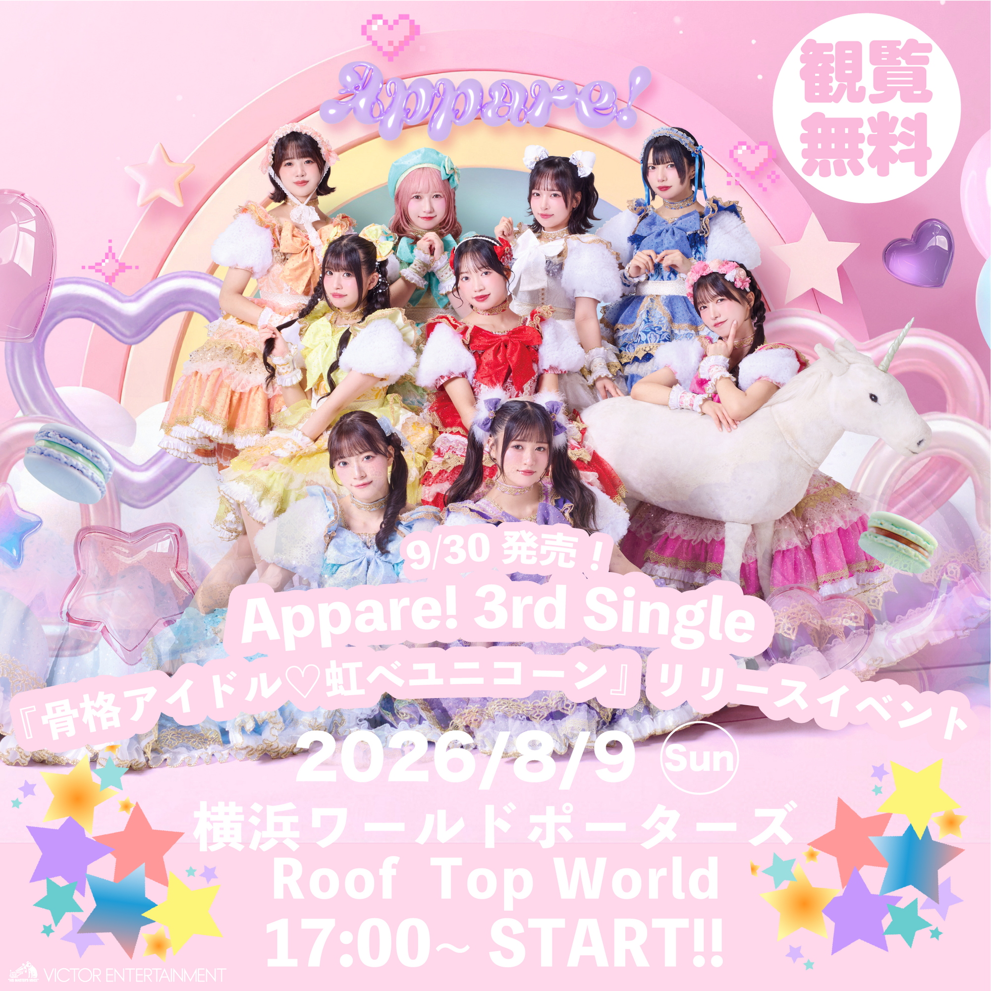2026/8/9(日)【3rdメジャーシングルリリースイベント】@横浜ワールド