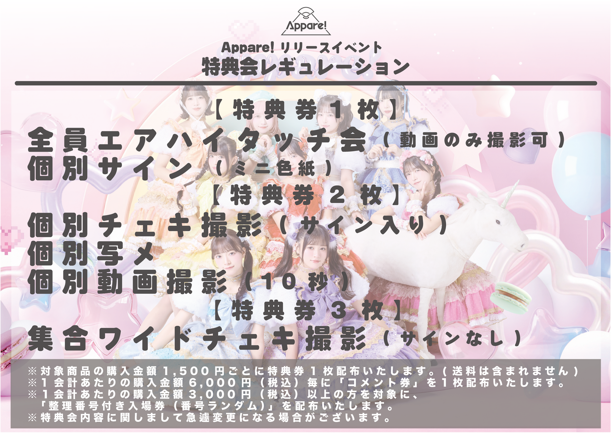 2026/8/9(日)【3rdメジャーシングルリリースイベント】@横浜ワールド
