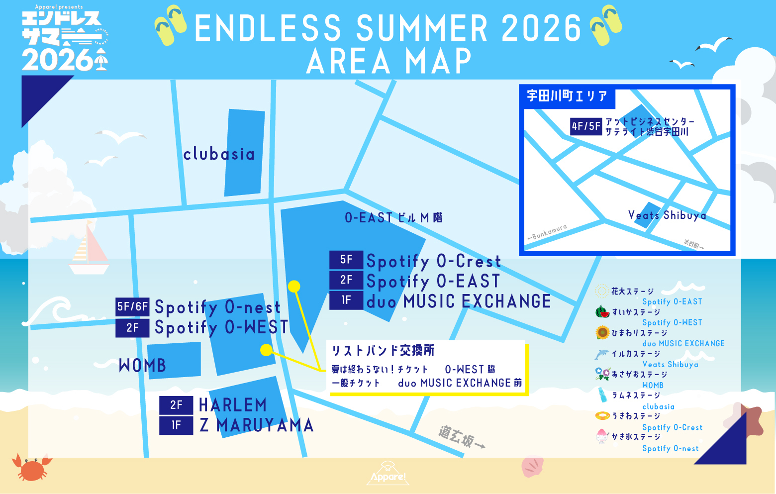 Appare!主催『エンドレスサマー2026』 | Appare! Official Web Site