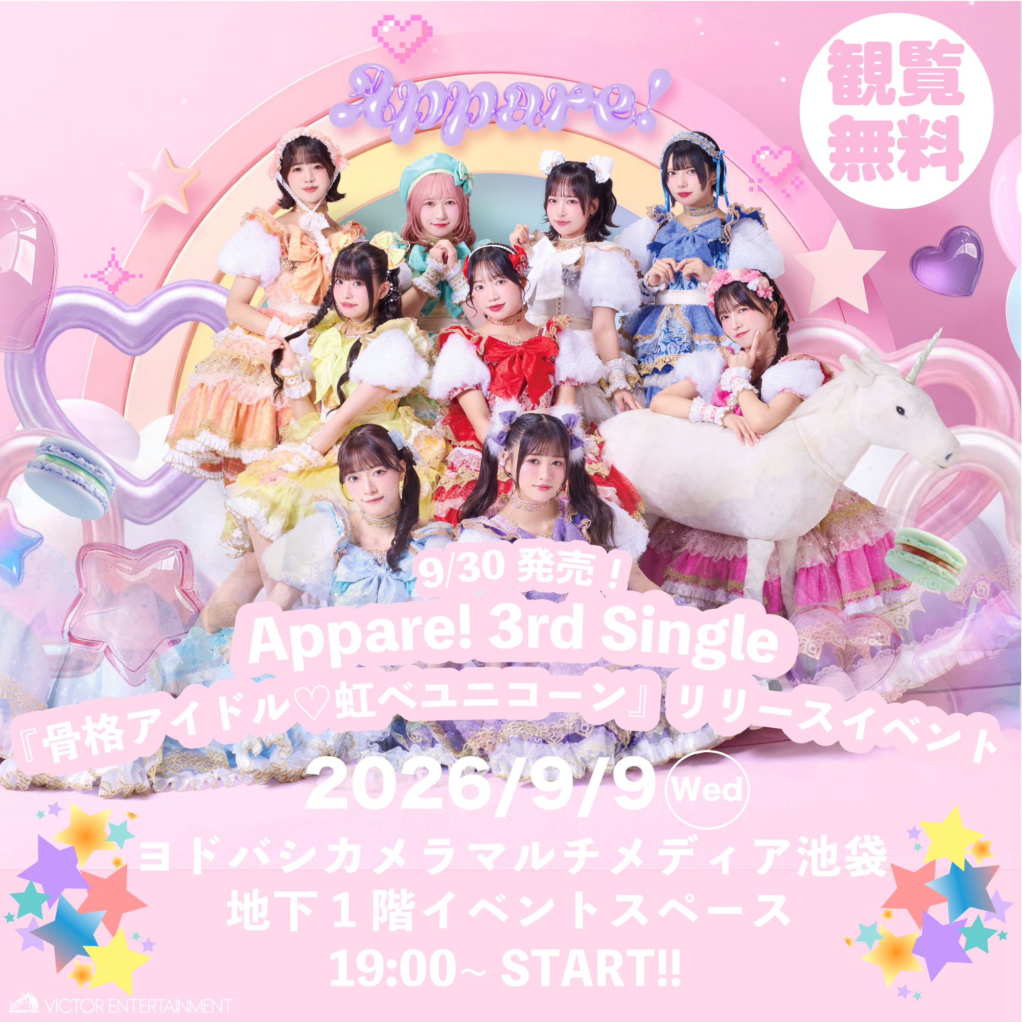 2026/9/9(水)【3rdメジャーシングルリリースイベント】@ヨドバシカメラ