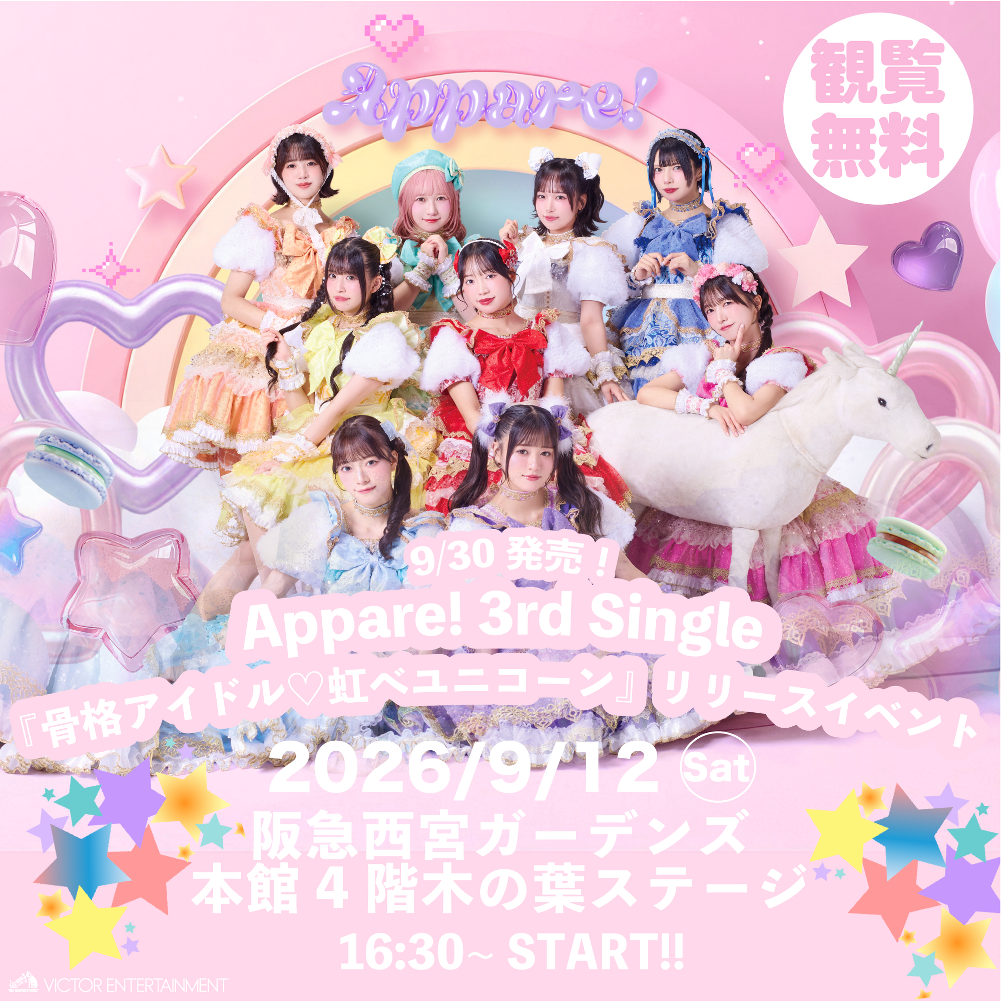 2026/9/12(土)【3rdメジャーシングルリリースイベント】@阪急西宮