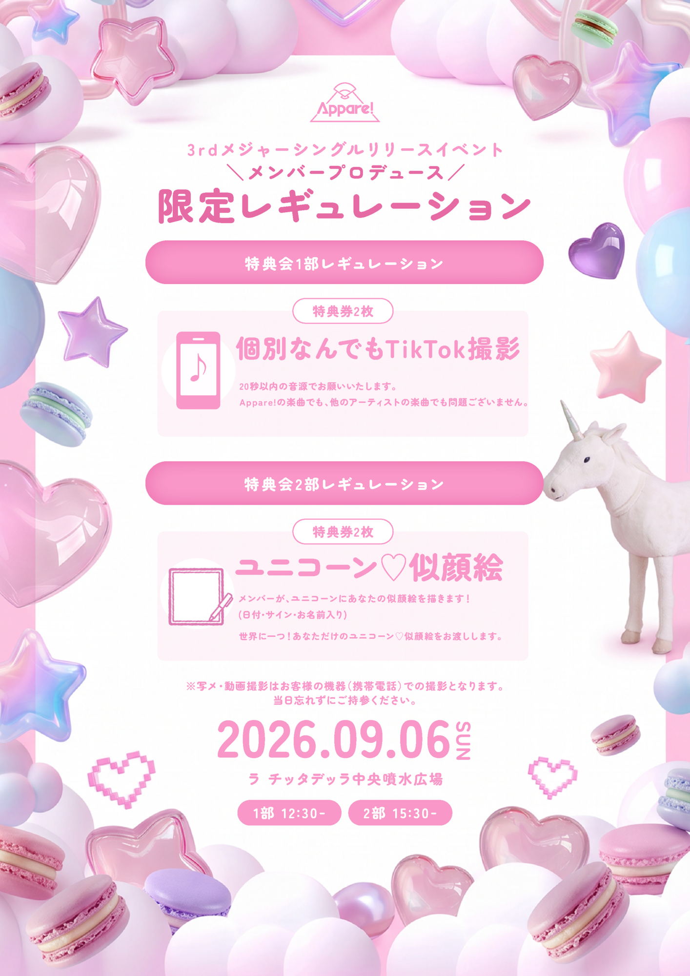 2026/9/6(日)【3rdメジャーシングルリリースイベント】@ラ