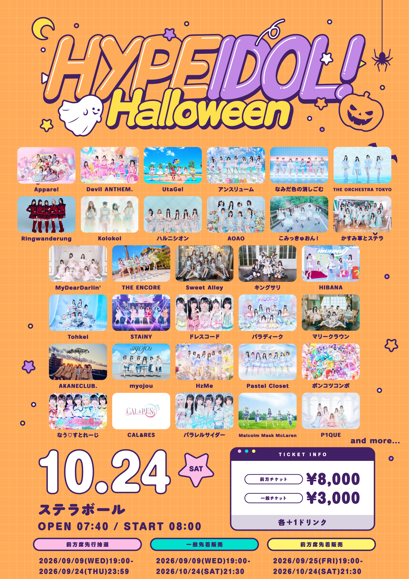 2026/10/24(土)『HYPE IDOL！Halloween』出演決定！ | Appare