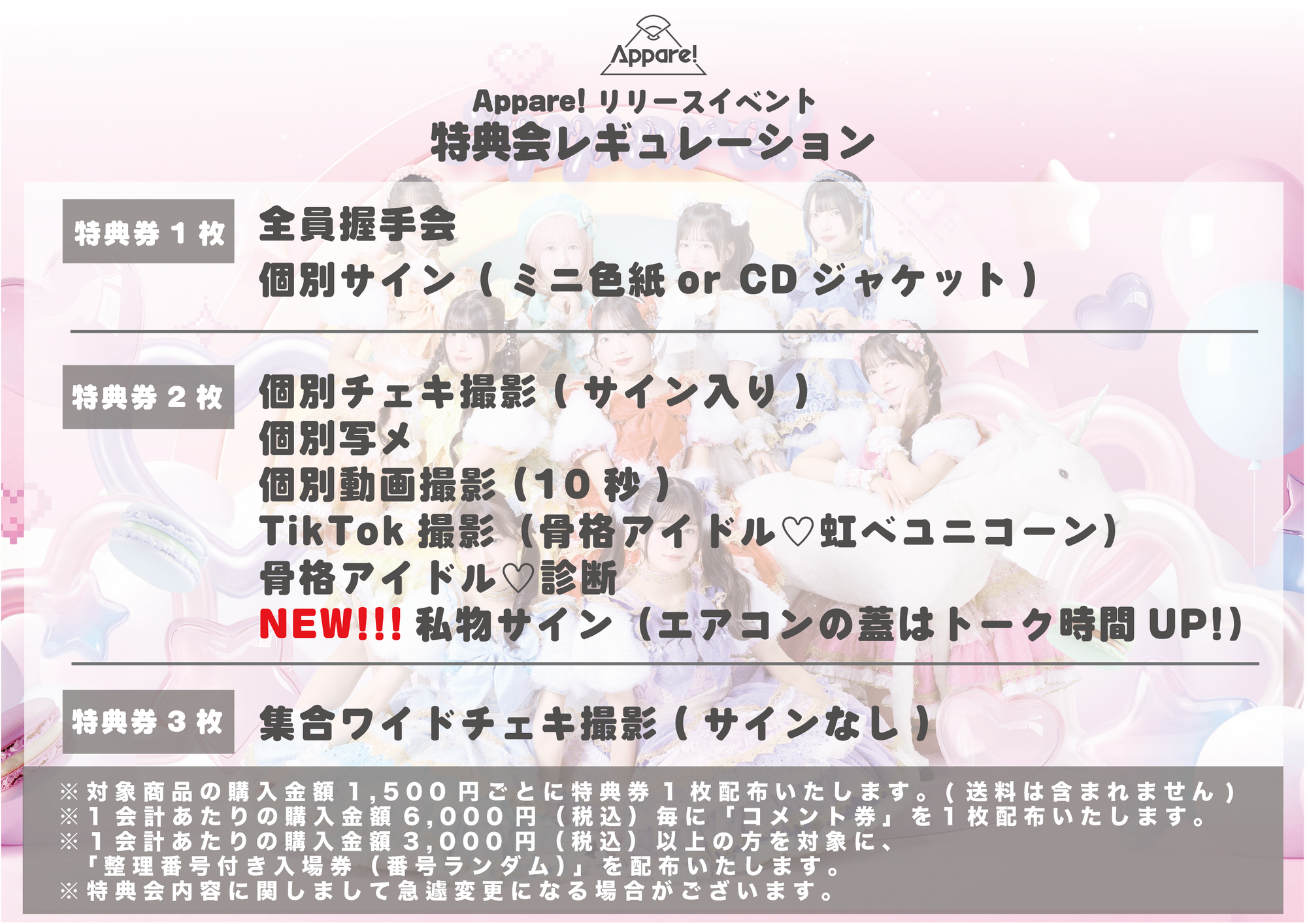 2026/9/20(日)【3rdメジャーシングルリリースイベント】@お台場HADO