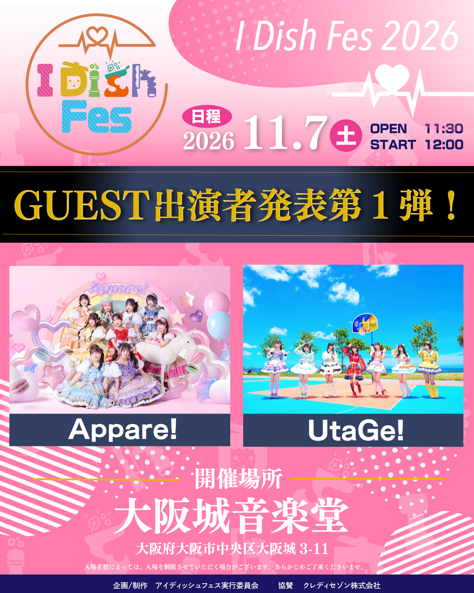 2026/11/7(土)『I Dish Fes 2026』出演決定！ | Appare! Official Web Site