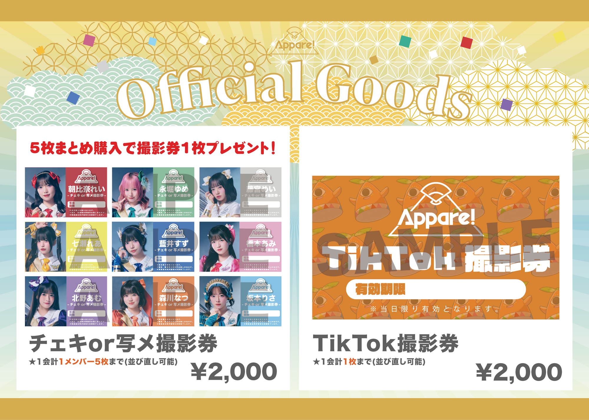 2026/10/18(日) 『＆横アリ 其の一』開催決定！ | Appare! Official