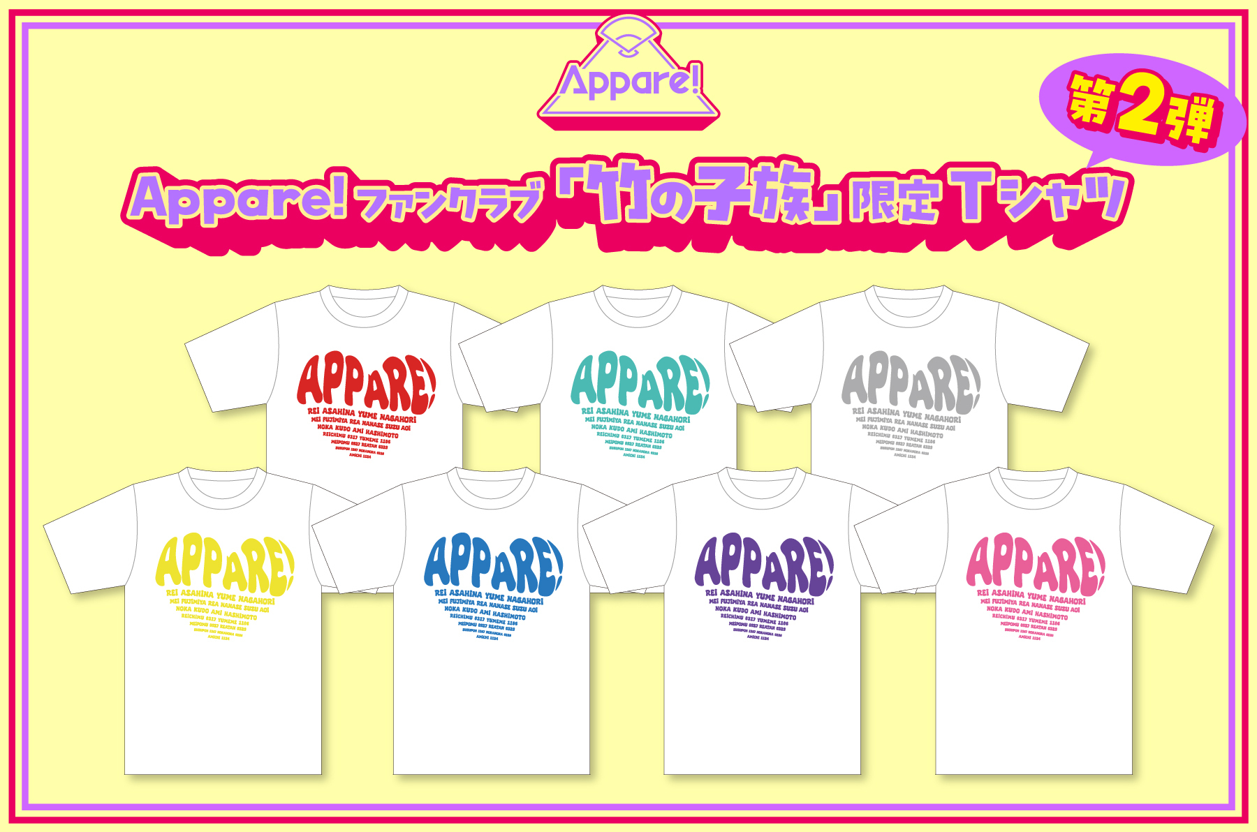 【FC限定】Appare! ファンクラブ『竹の子族』限定Tシャツ