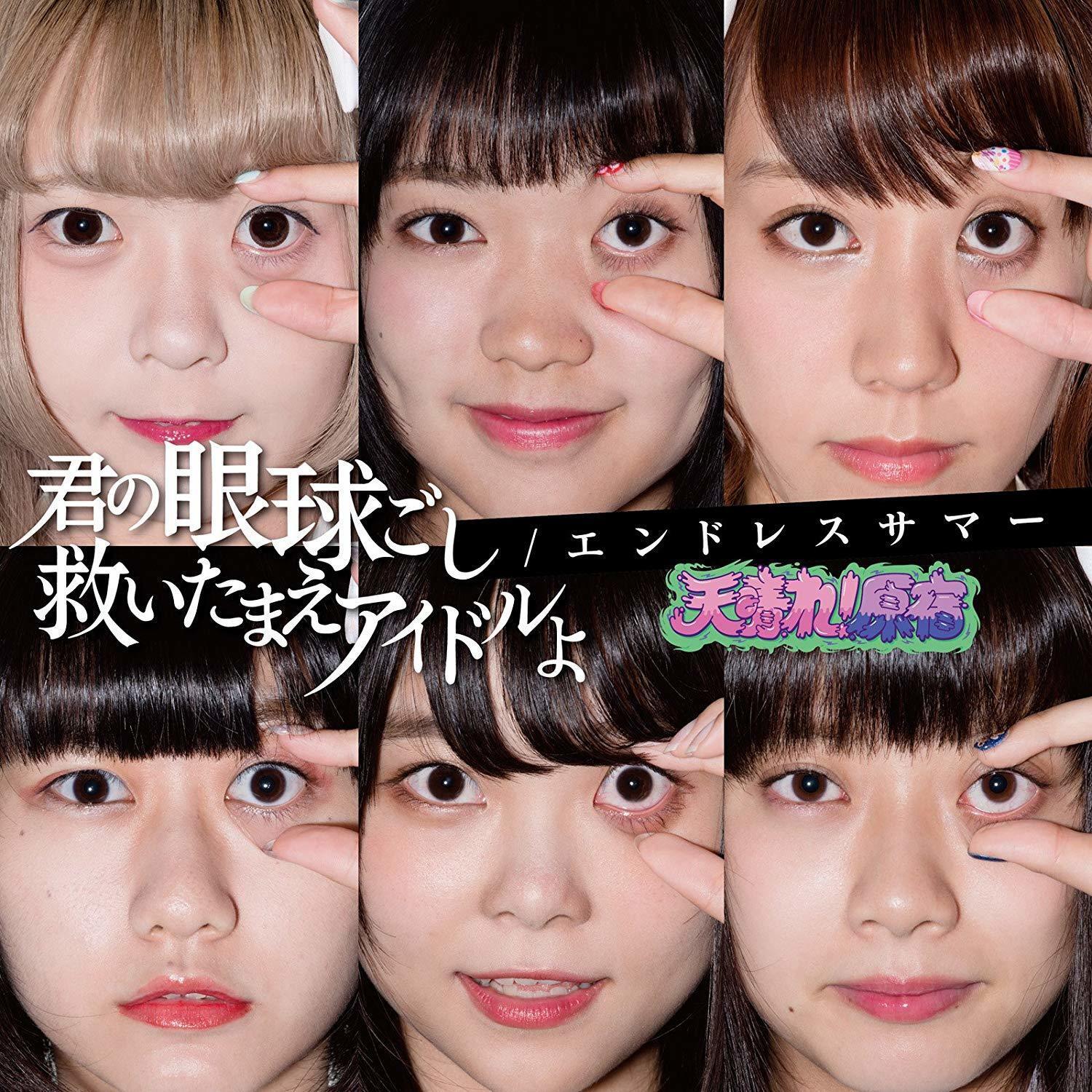 Kimimana_e